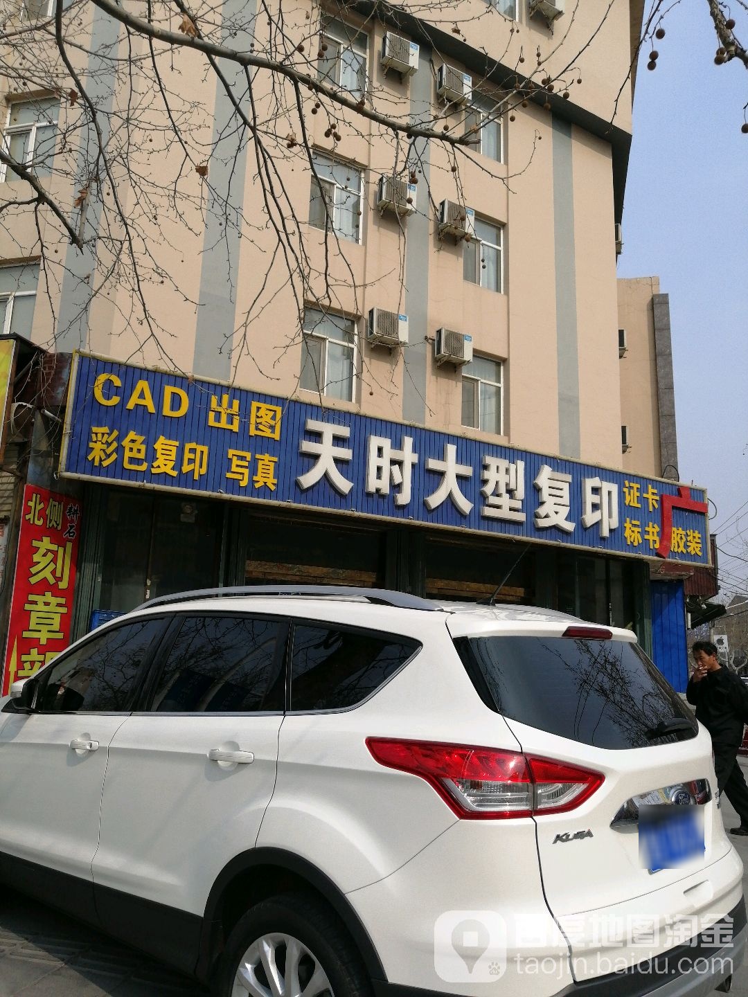 天时大型复印