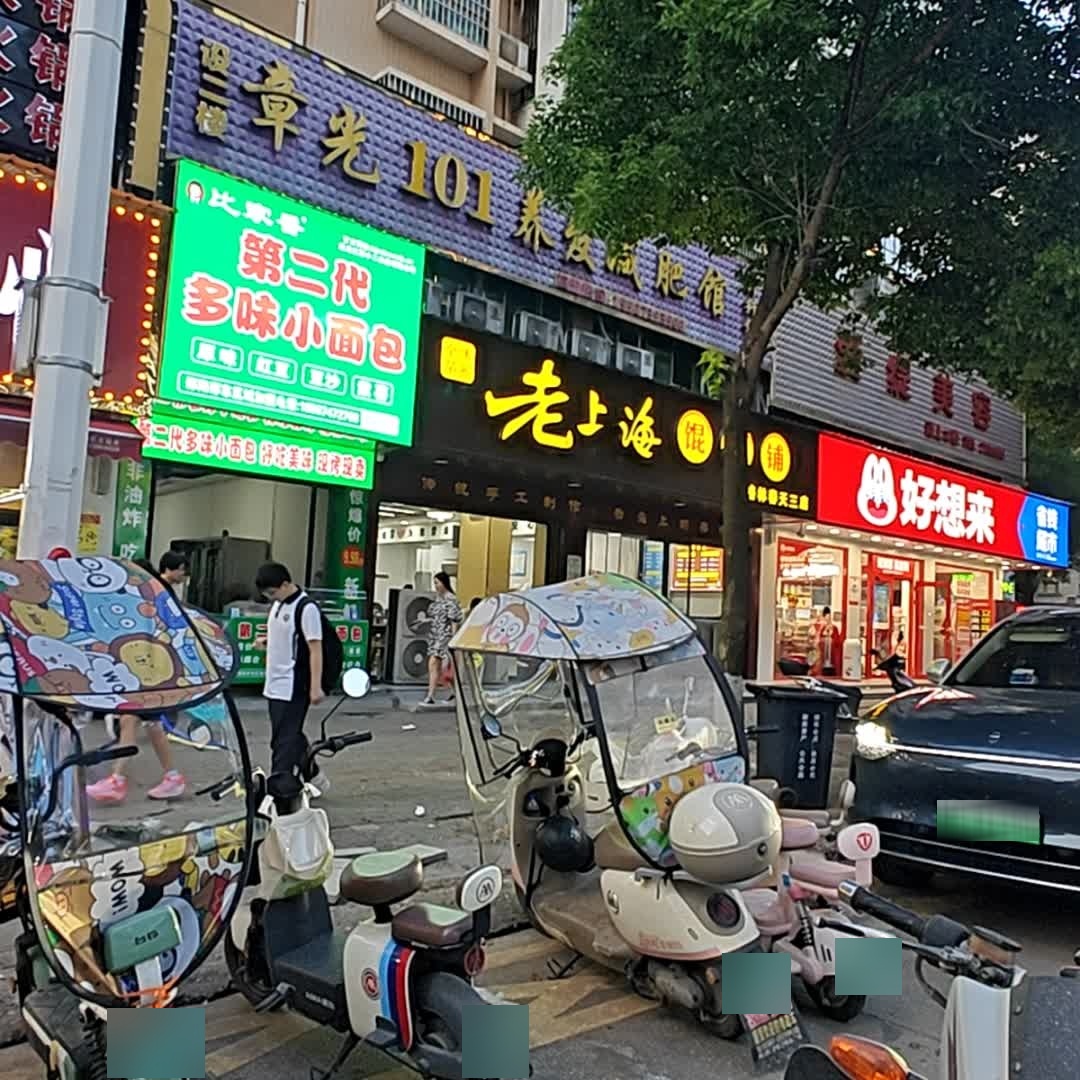 爱缇美容(格林春天店)