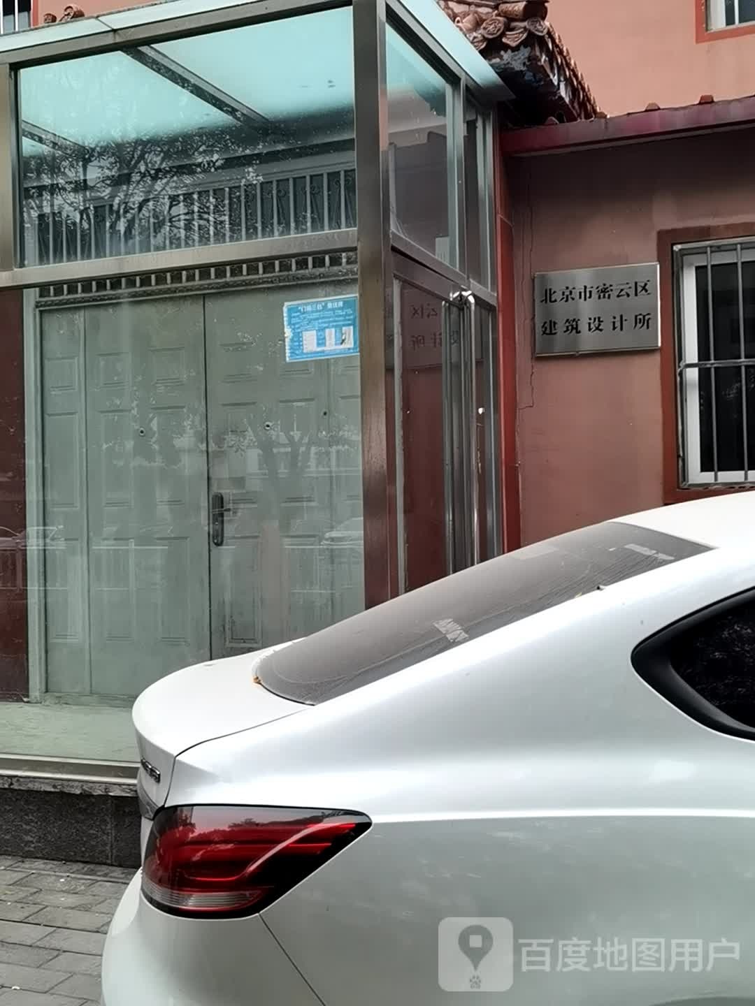 北京市密云区建筑设计所