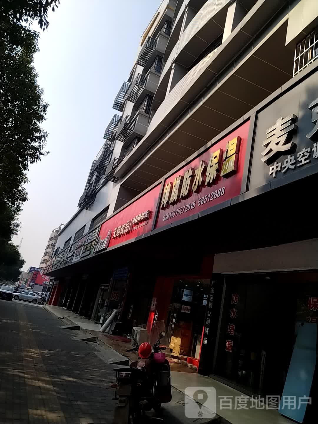 天猫优品电器体验店(红旗商贸城店)