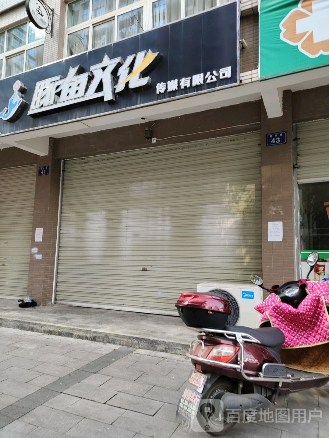 豚鱼文化传媒有限公