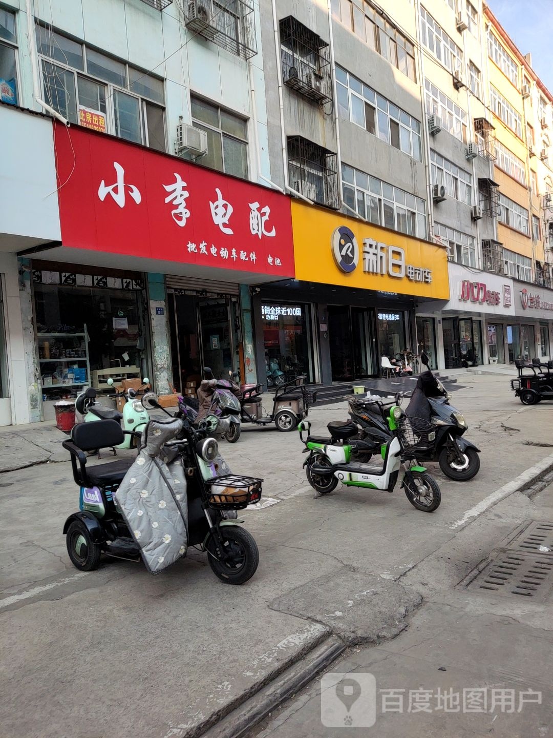 永城市新日电动车(文明街店)