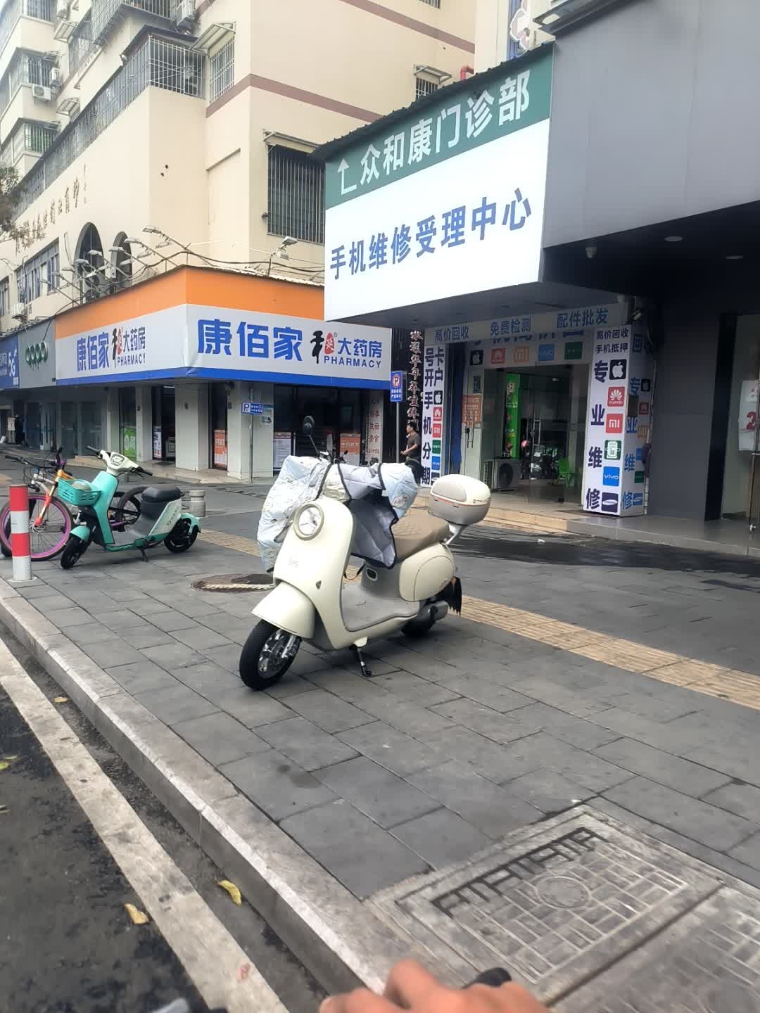 手机维修受理中心