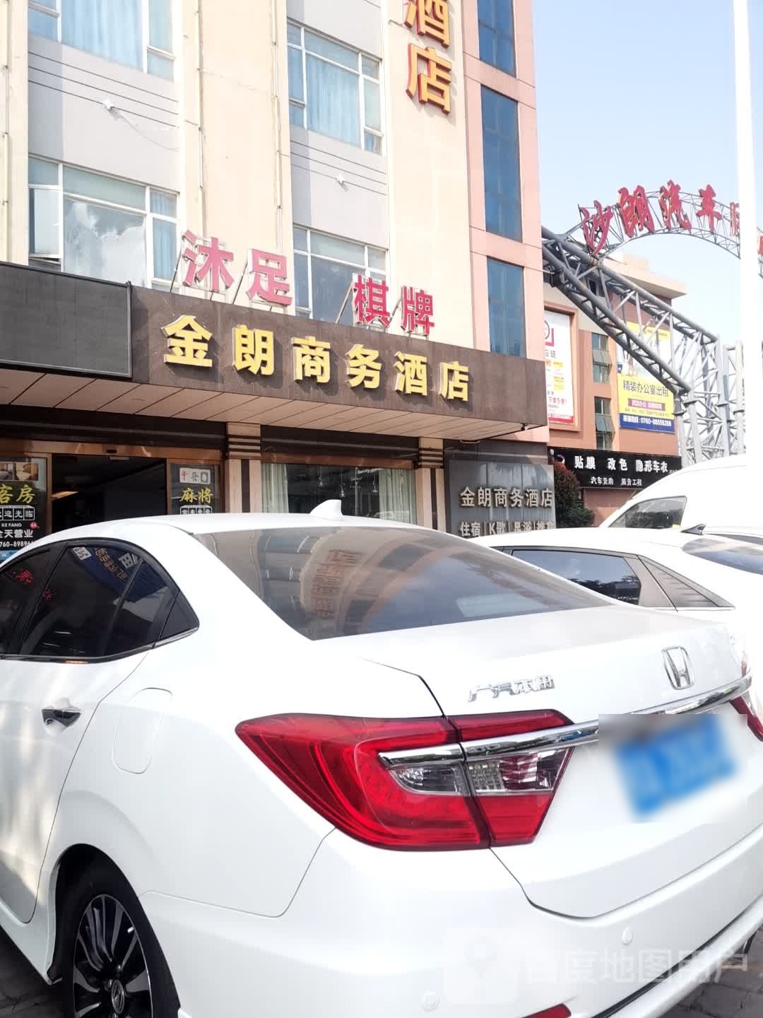 车路素汽车用品(西区店)