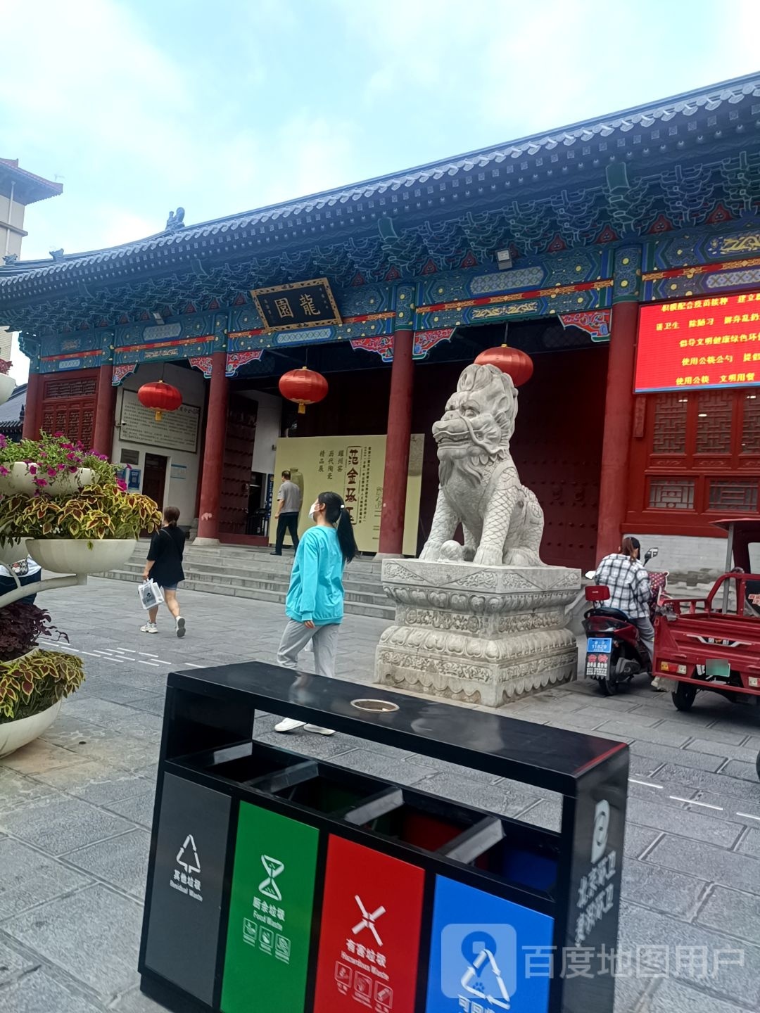 龙园