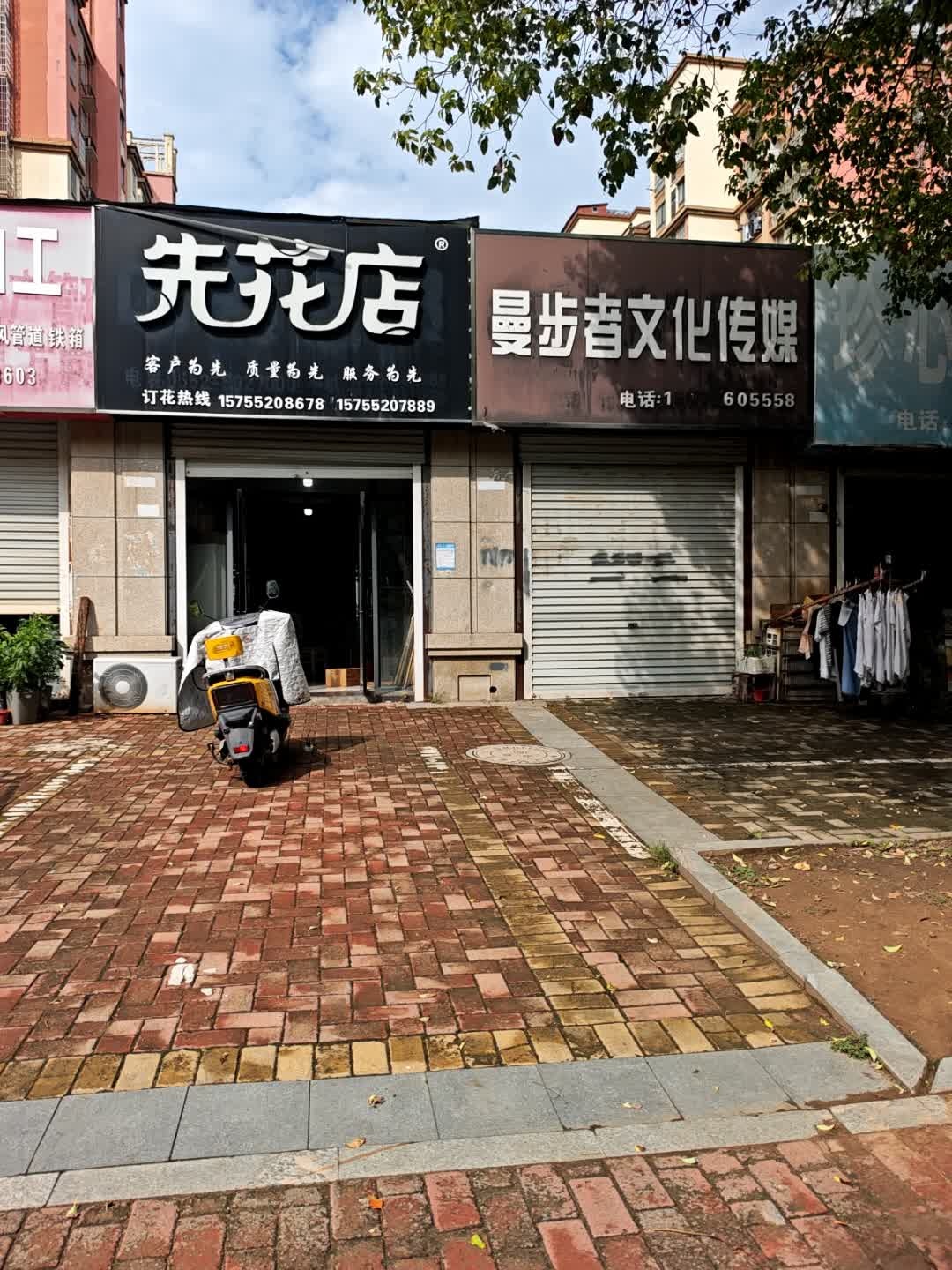 曼步者文化传媒