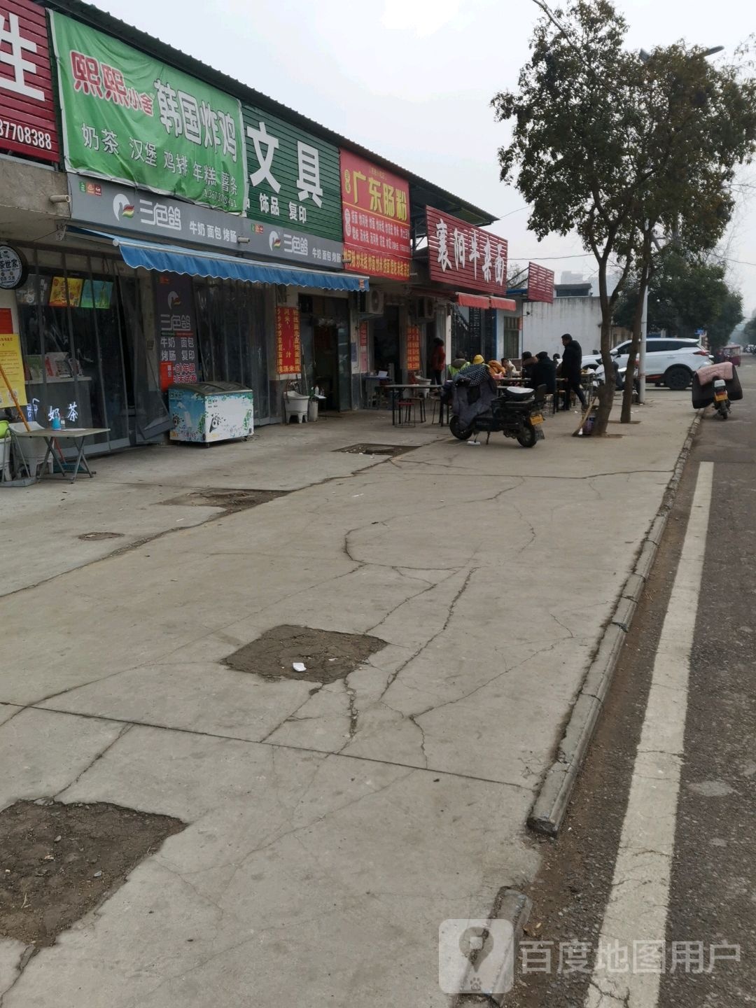 熙熙小舍·韩国炸鸡(师院店)
