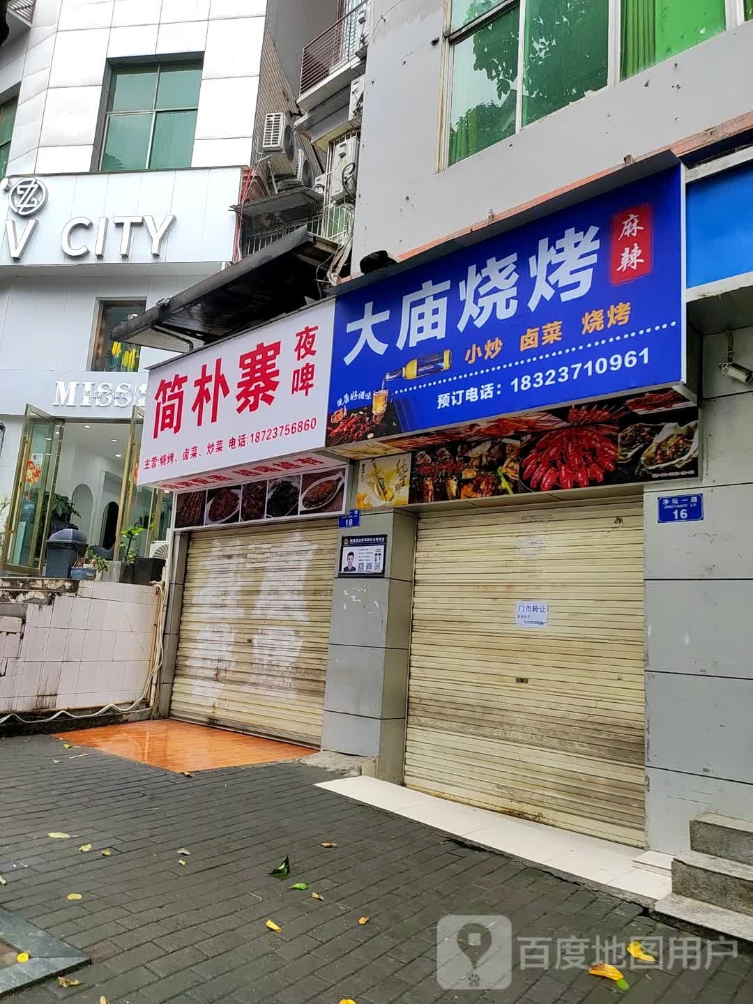 蜜丝造型