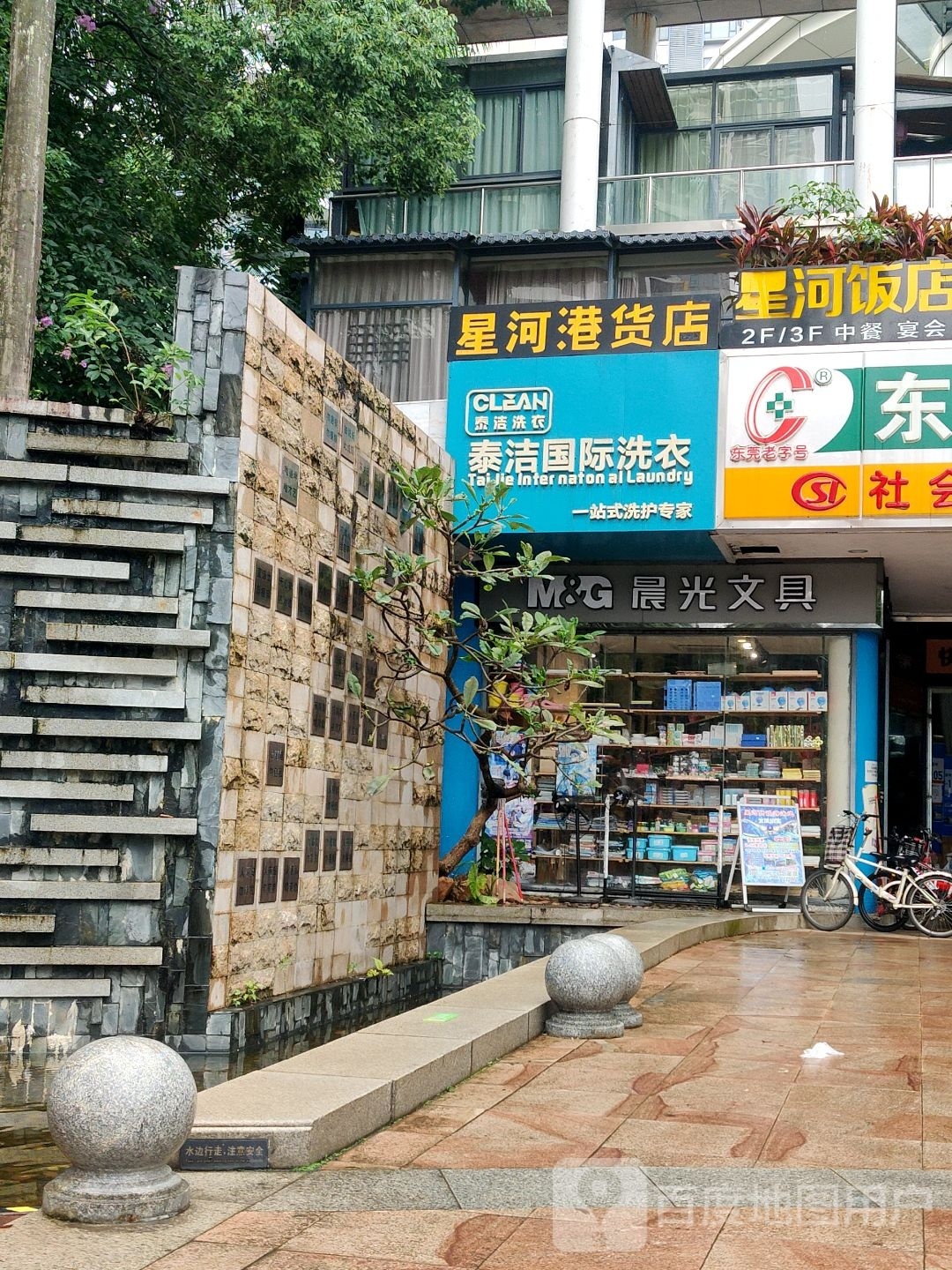 星河港货店
