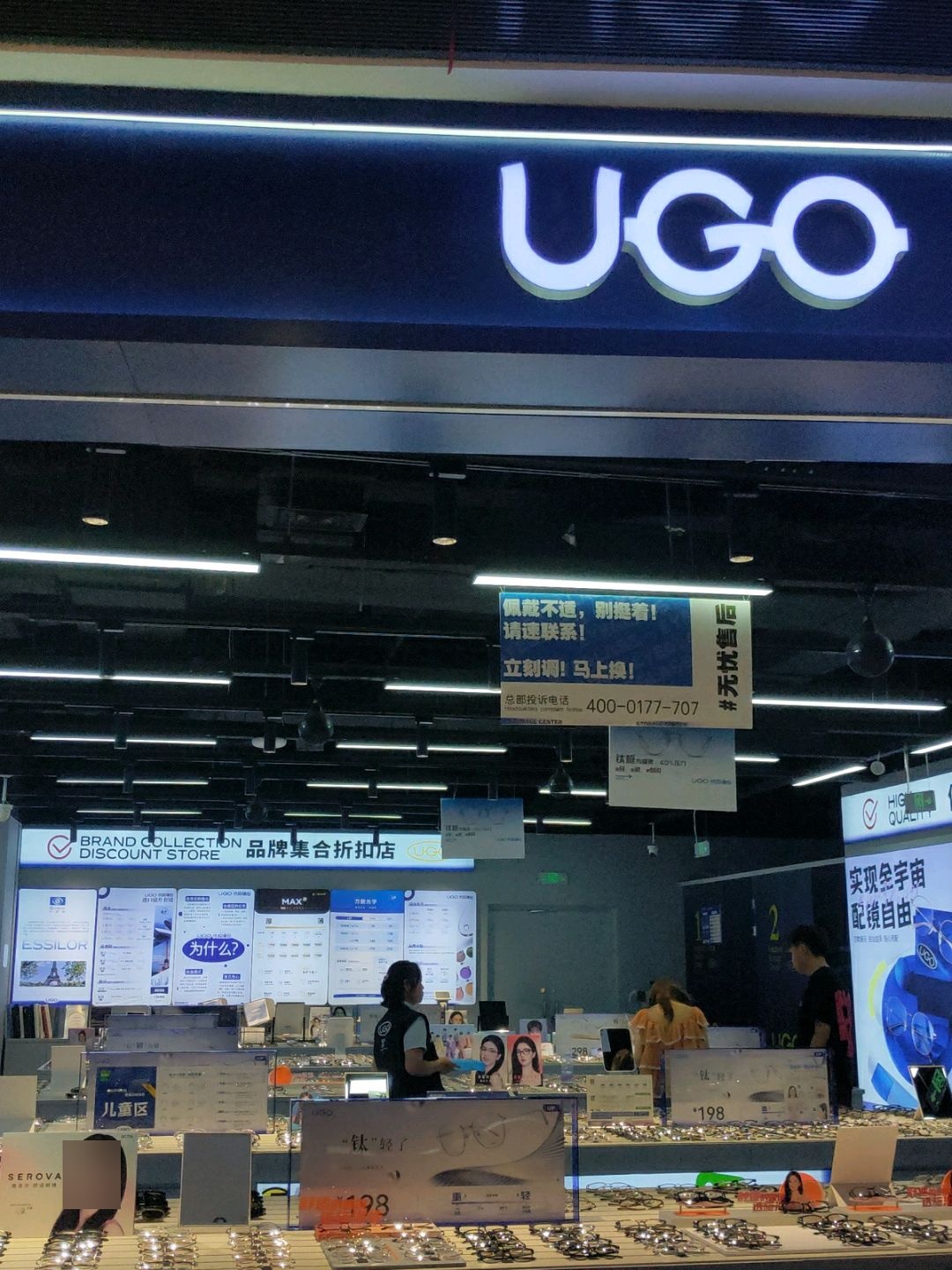 UGO(成都印象城建设路店)