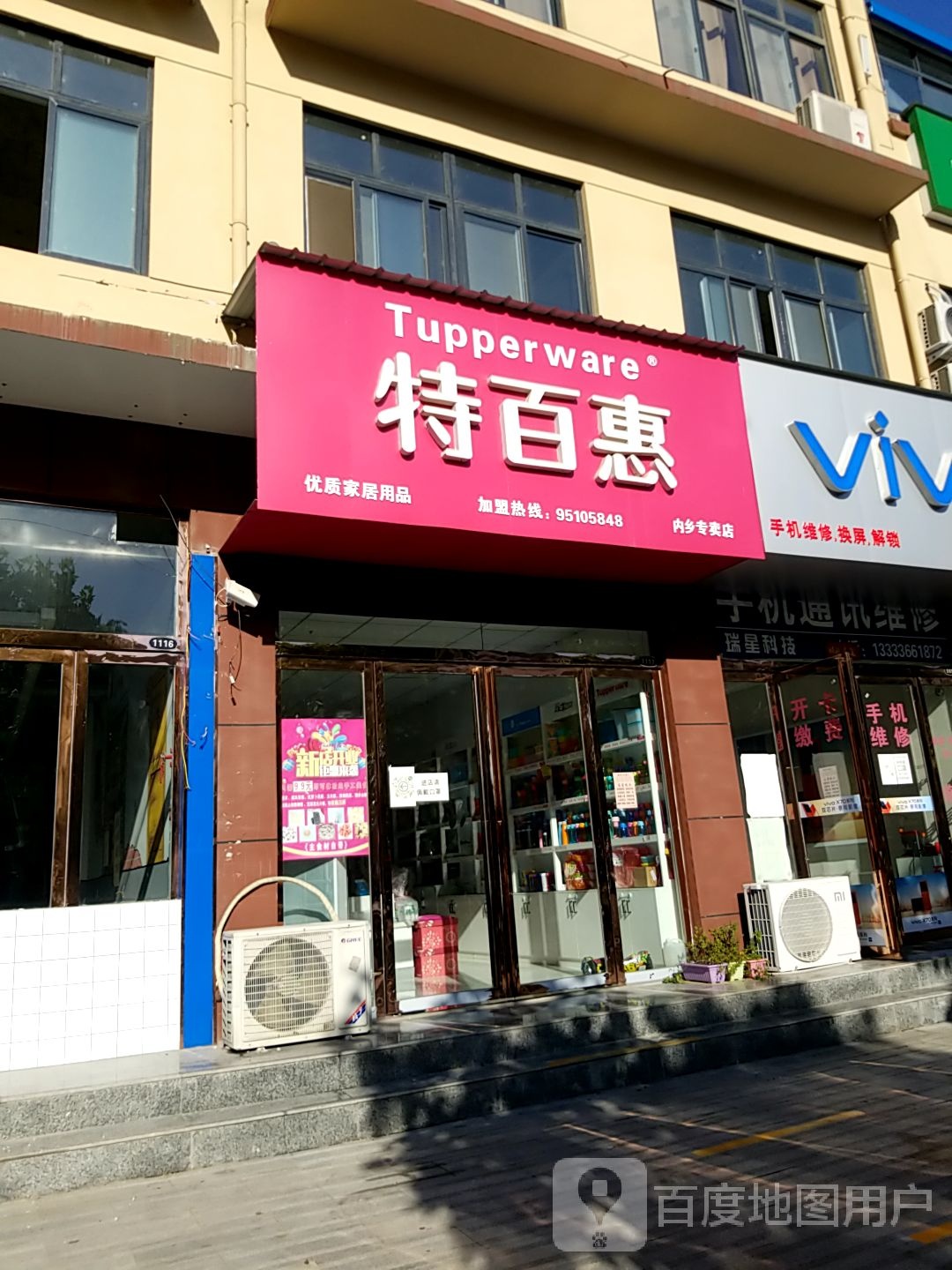 内乡县特百惠(灵山路店)