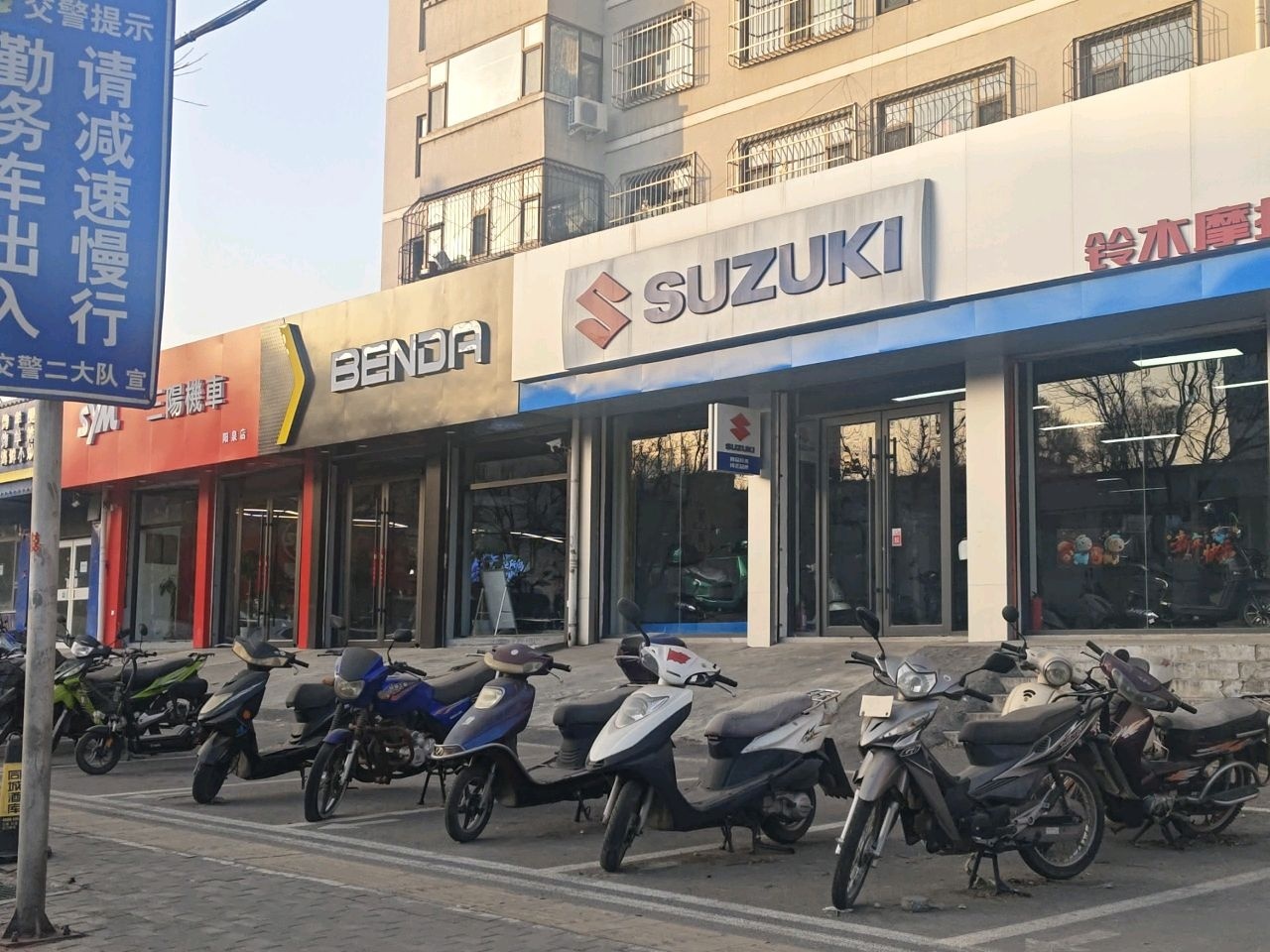铃木摩托(阳泉店)