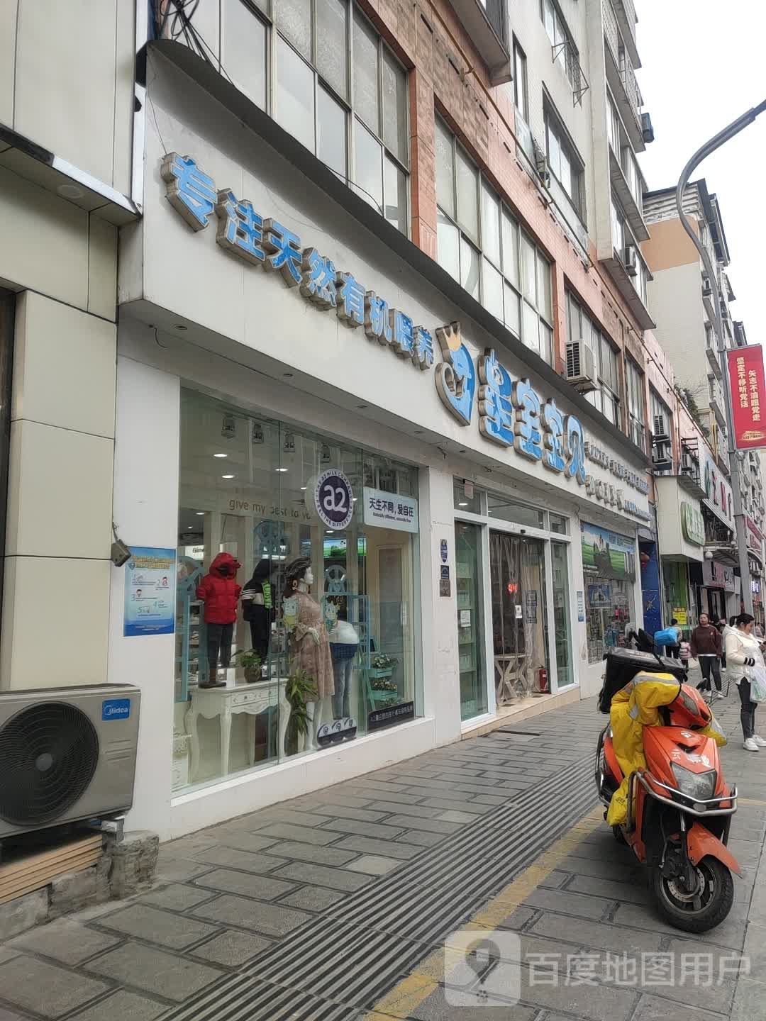 皇石宝贝(长沙路店)