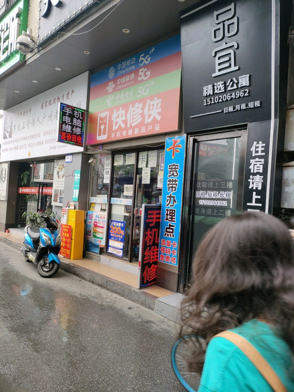 罗氏正骨老张正骨专业诊所