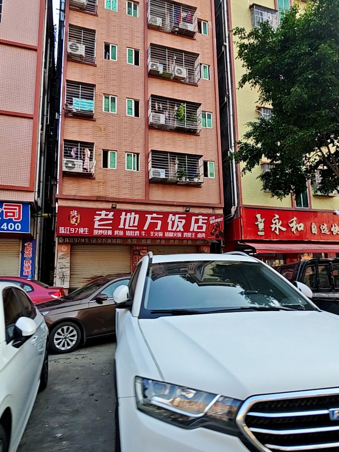 老地方饭店(安居路店)