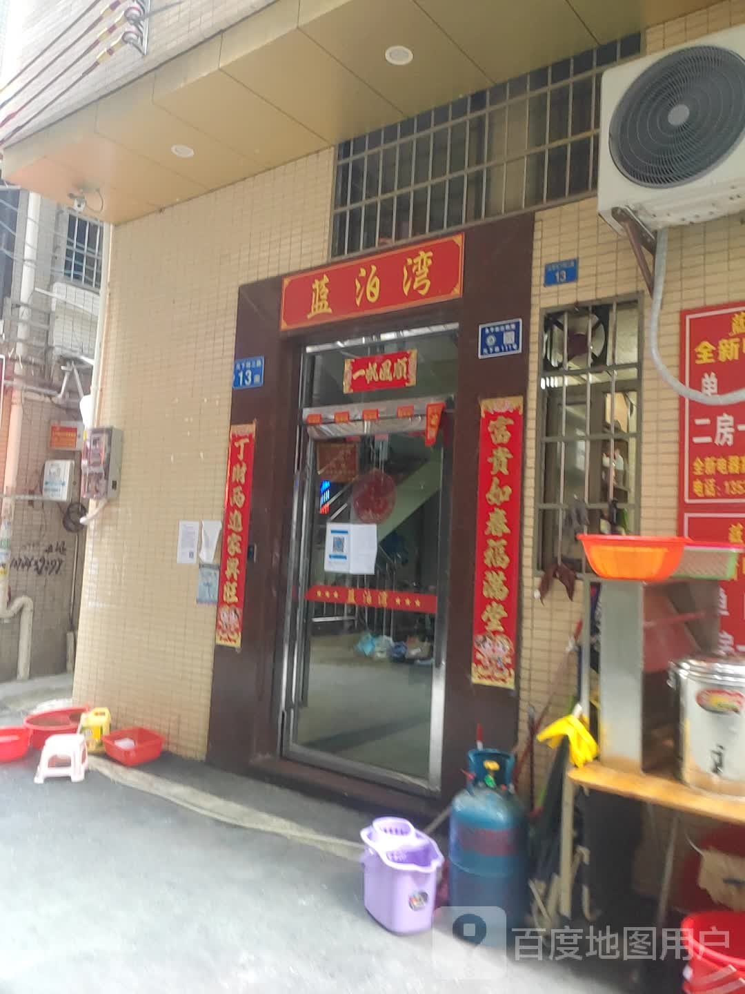 蓝泊湾公寓
