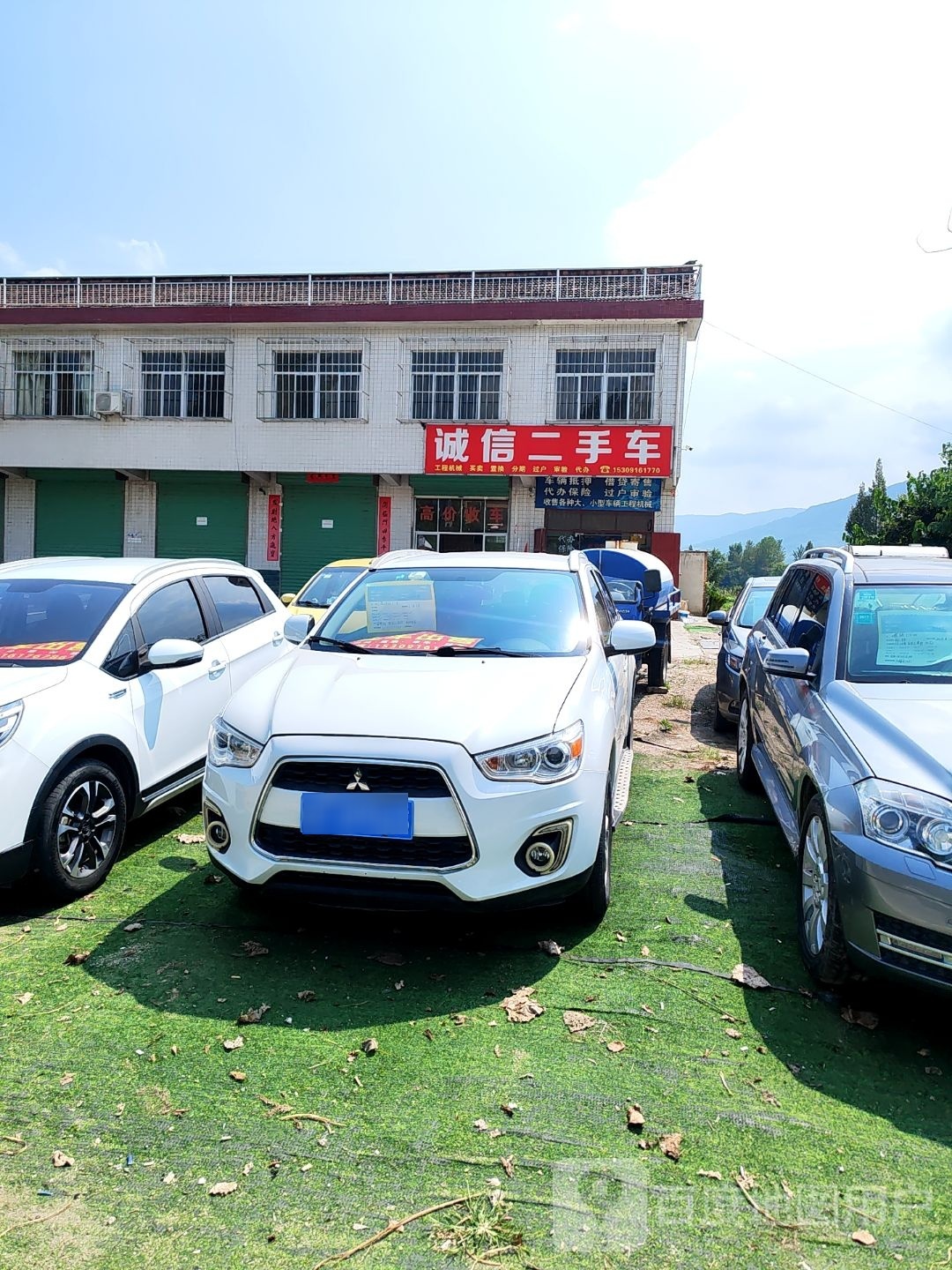 诚信二手车