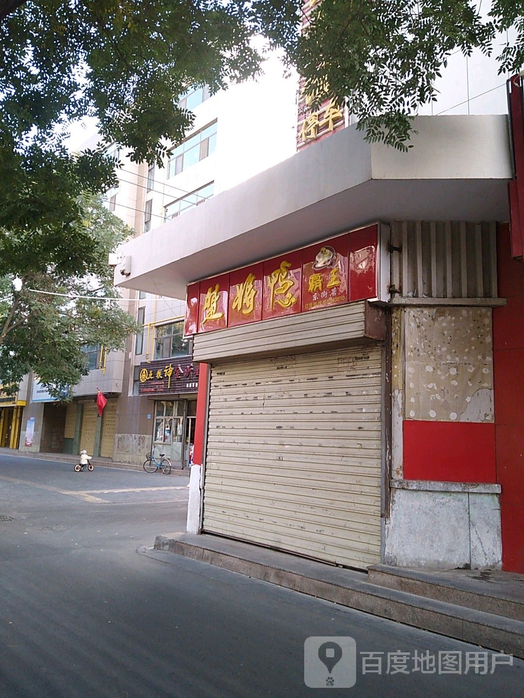 金昕超市(文庙巷)