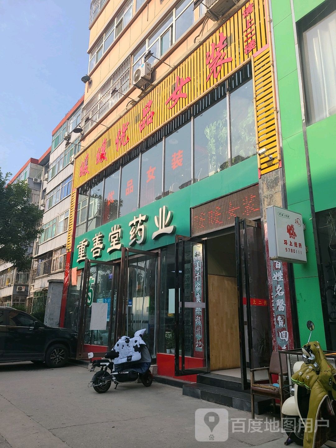 暖暖优品哦装