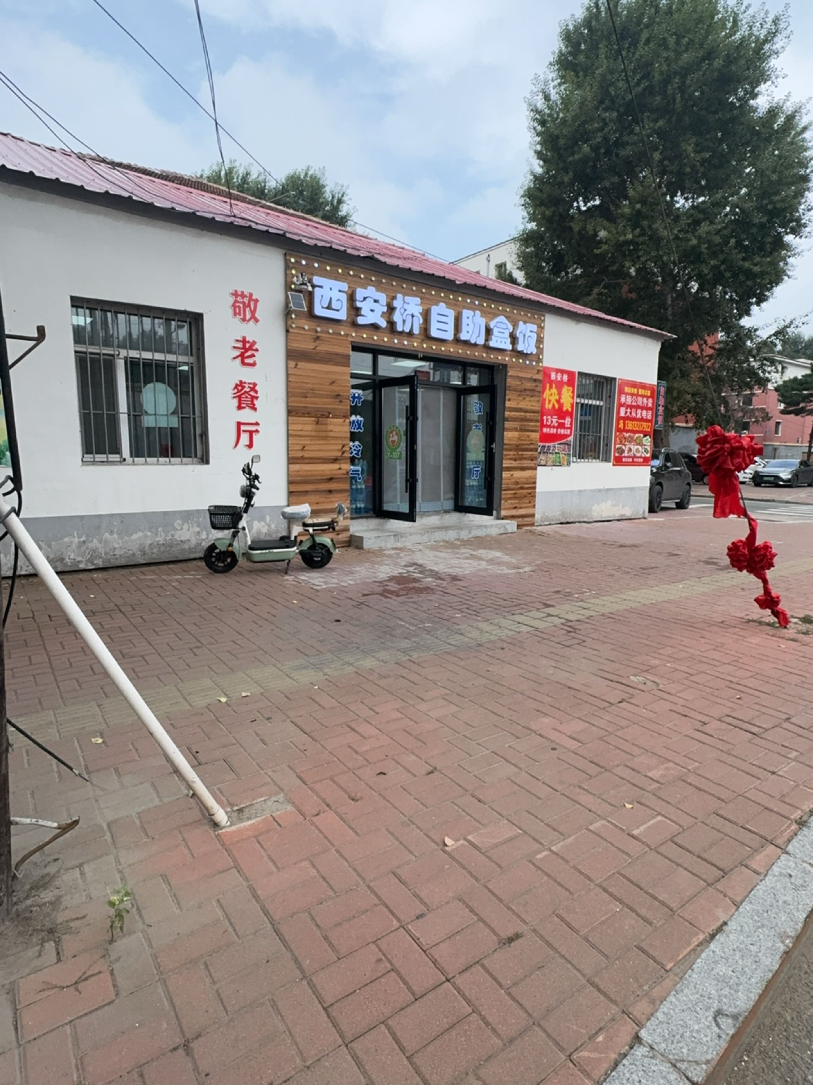安桥自助盒饭