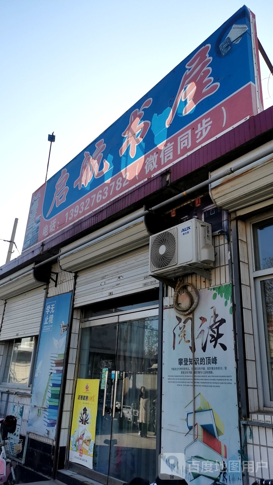 启航书屋