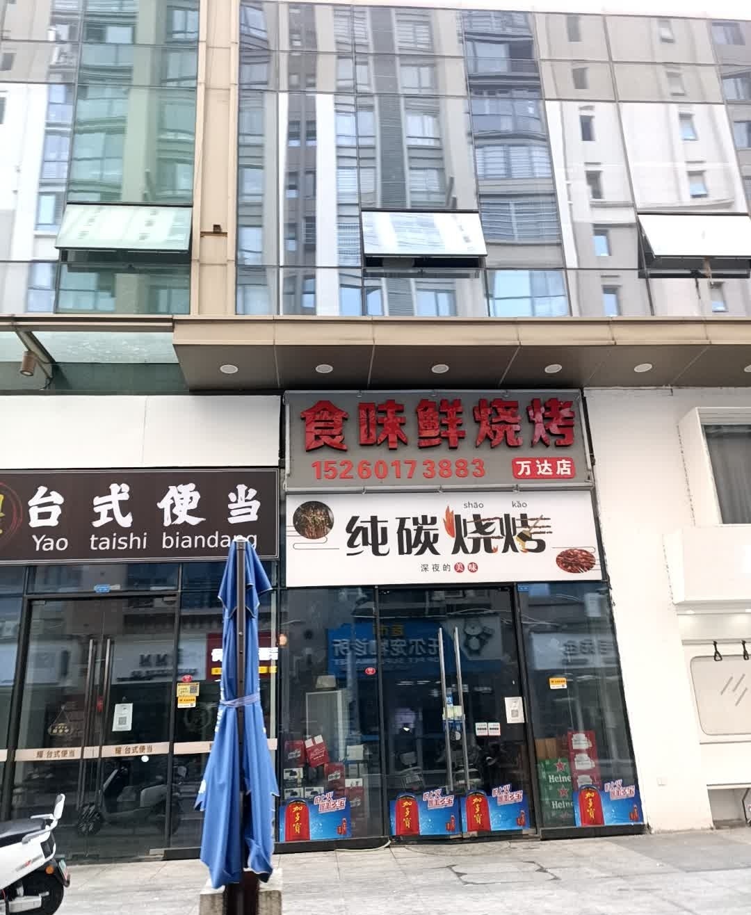 真味鲜炖品(万达店)