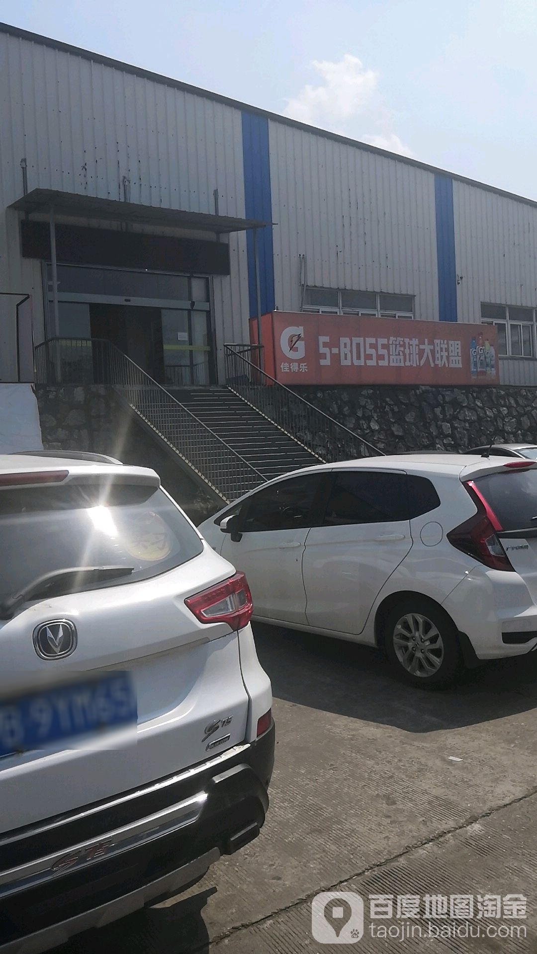佳得乐篮球大联盟