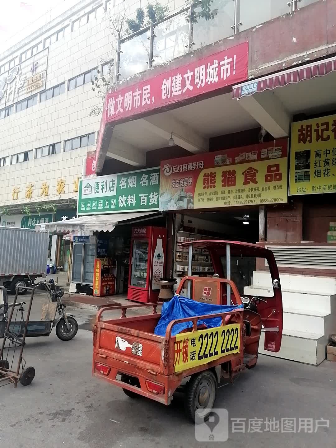 行茶为农业