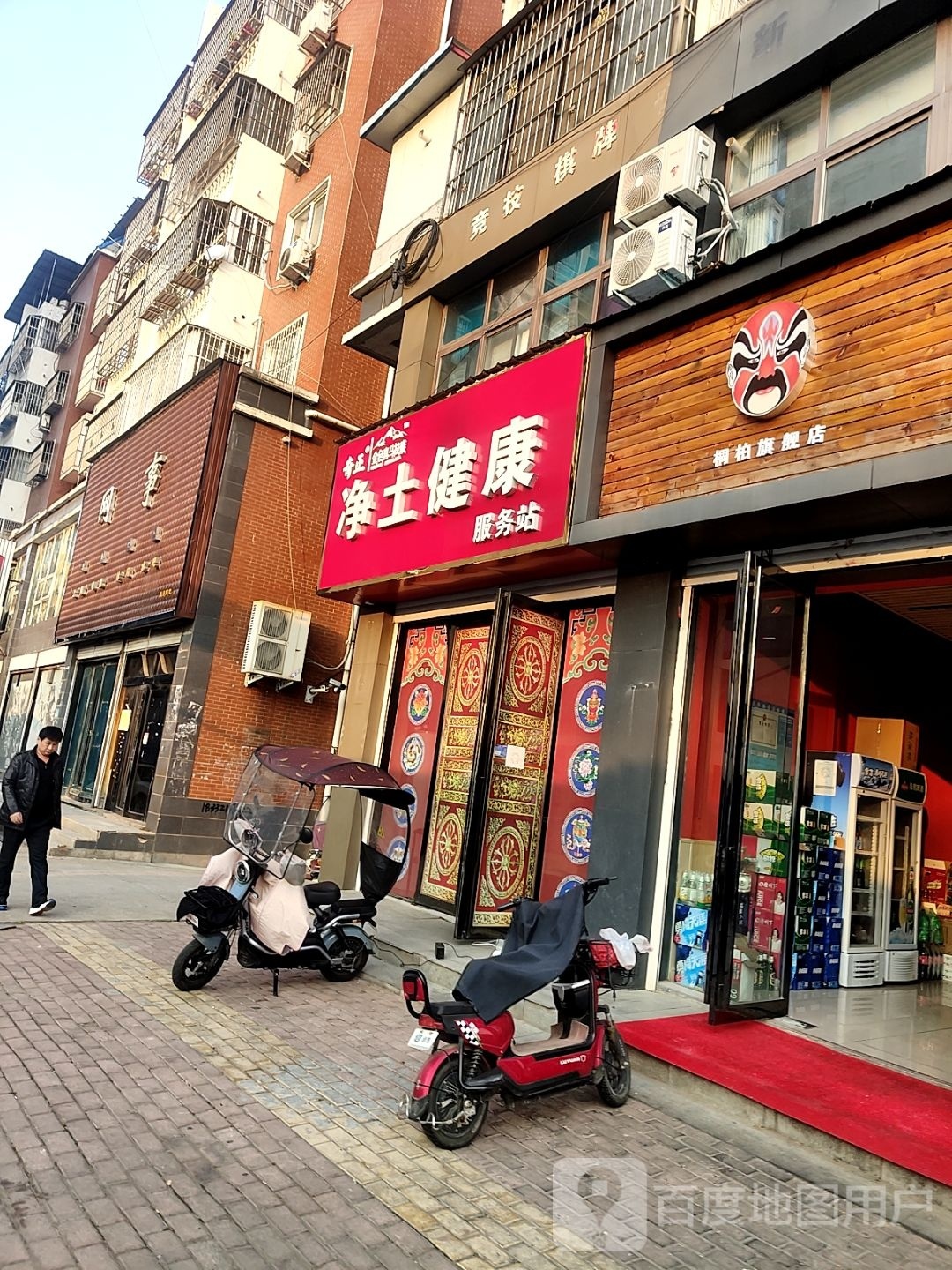 桐柏县海洋网吧(文化路店)