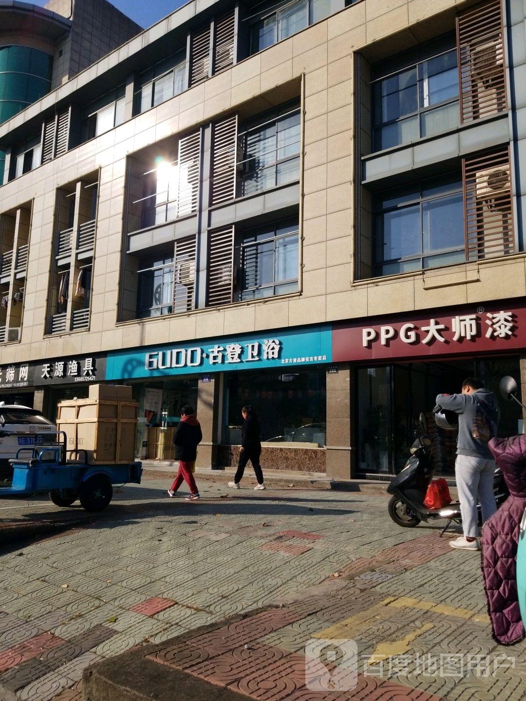 古登卫浴(灵芝西路店)