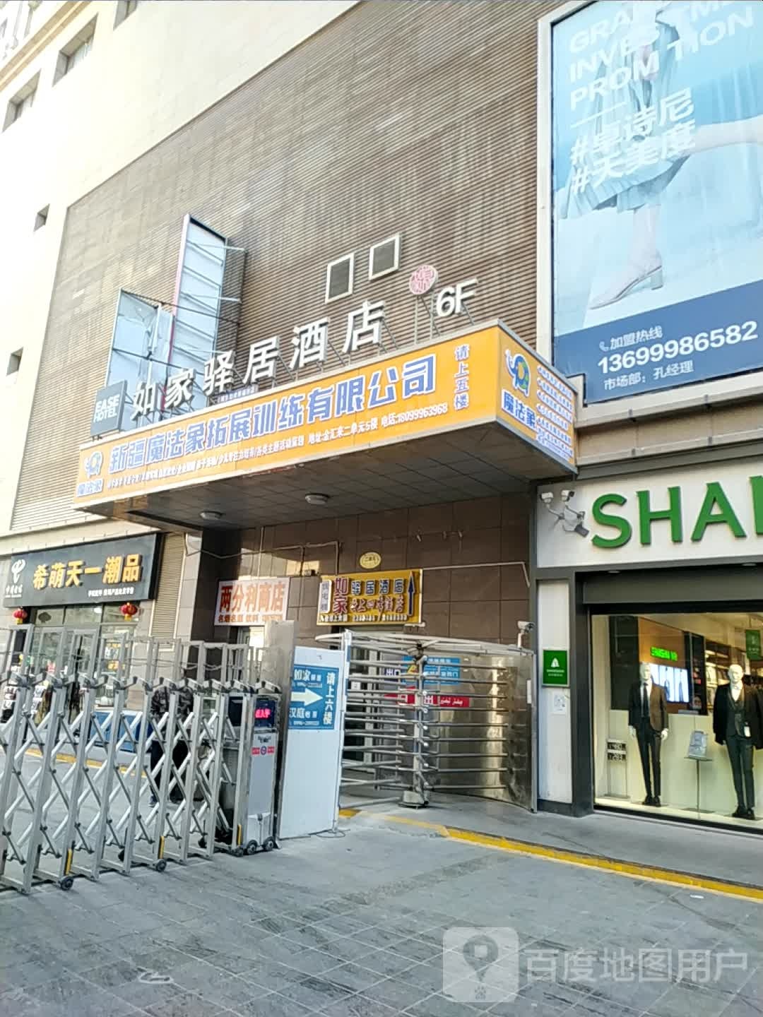 两分利商店(金汇来购物广场店)