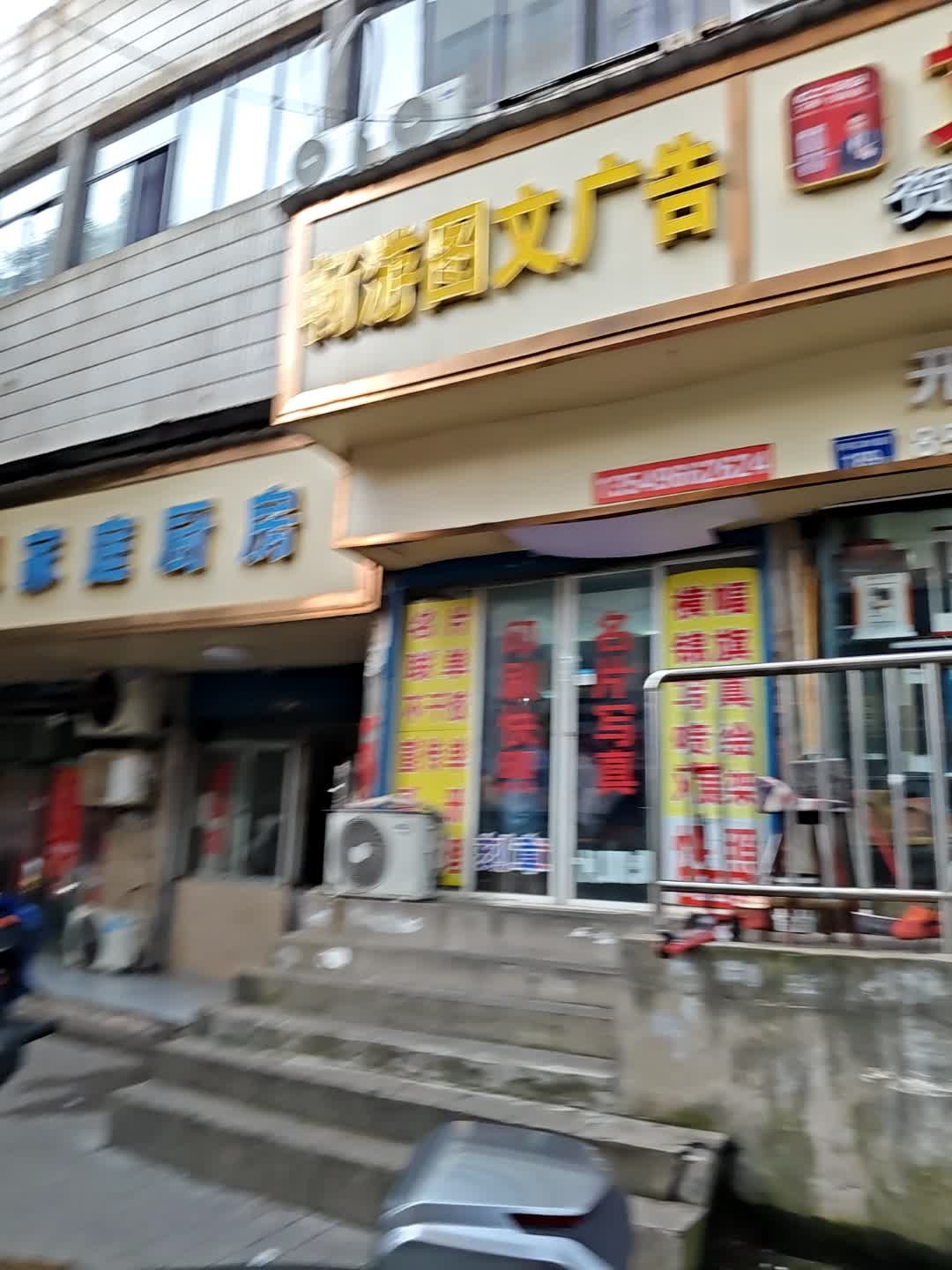 畅游图文广告