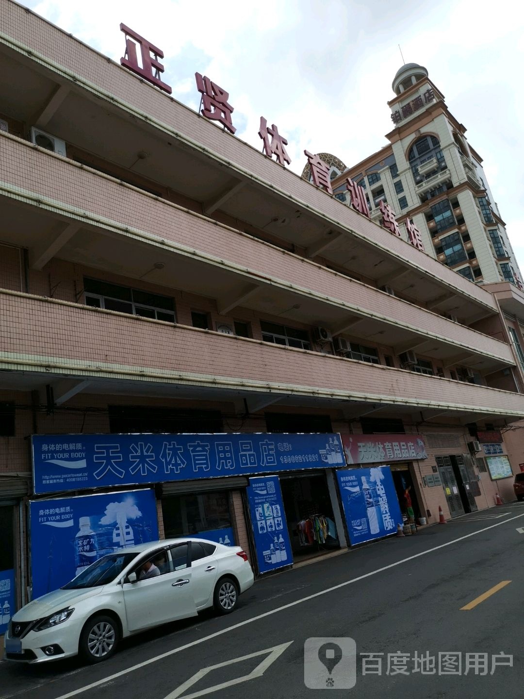 正贤体育训练馆
