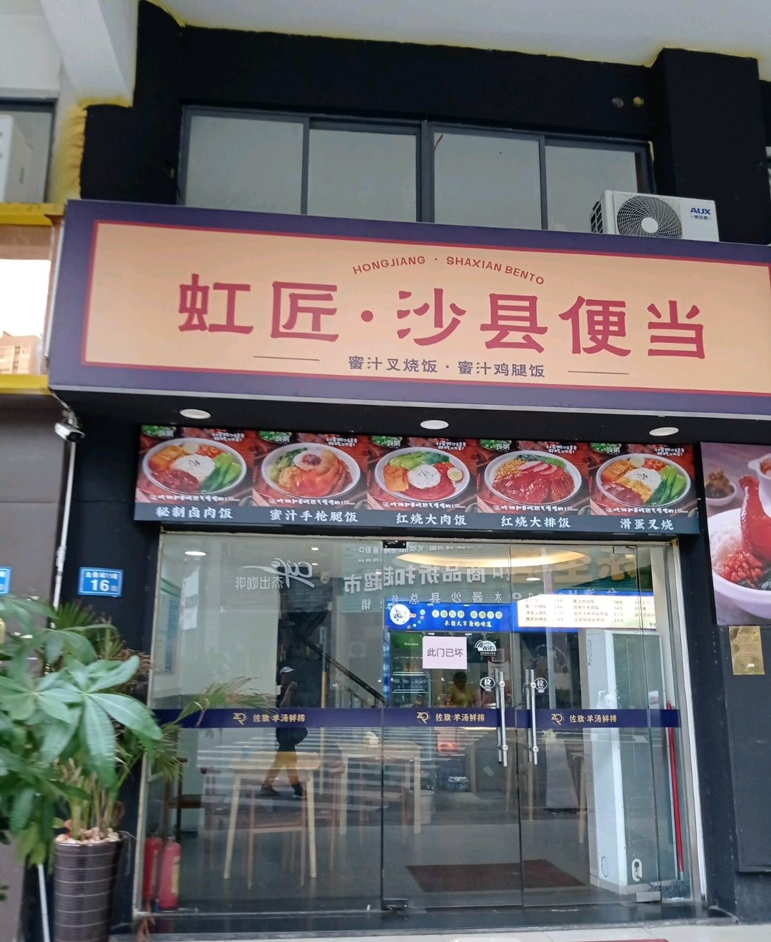 虬匠·沙县便当(金鼎城店)