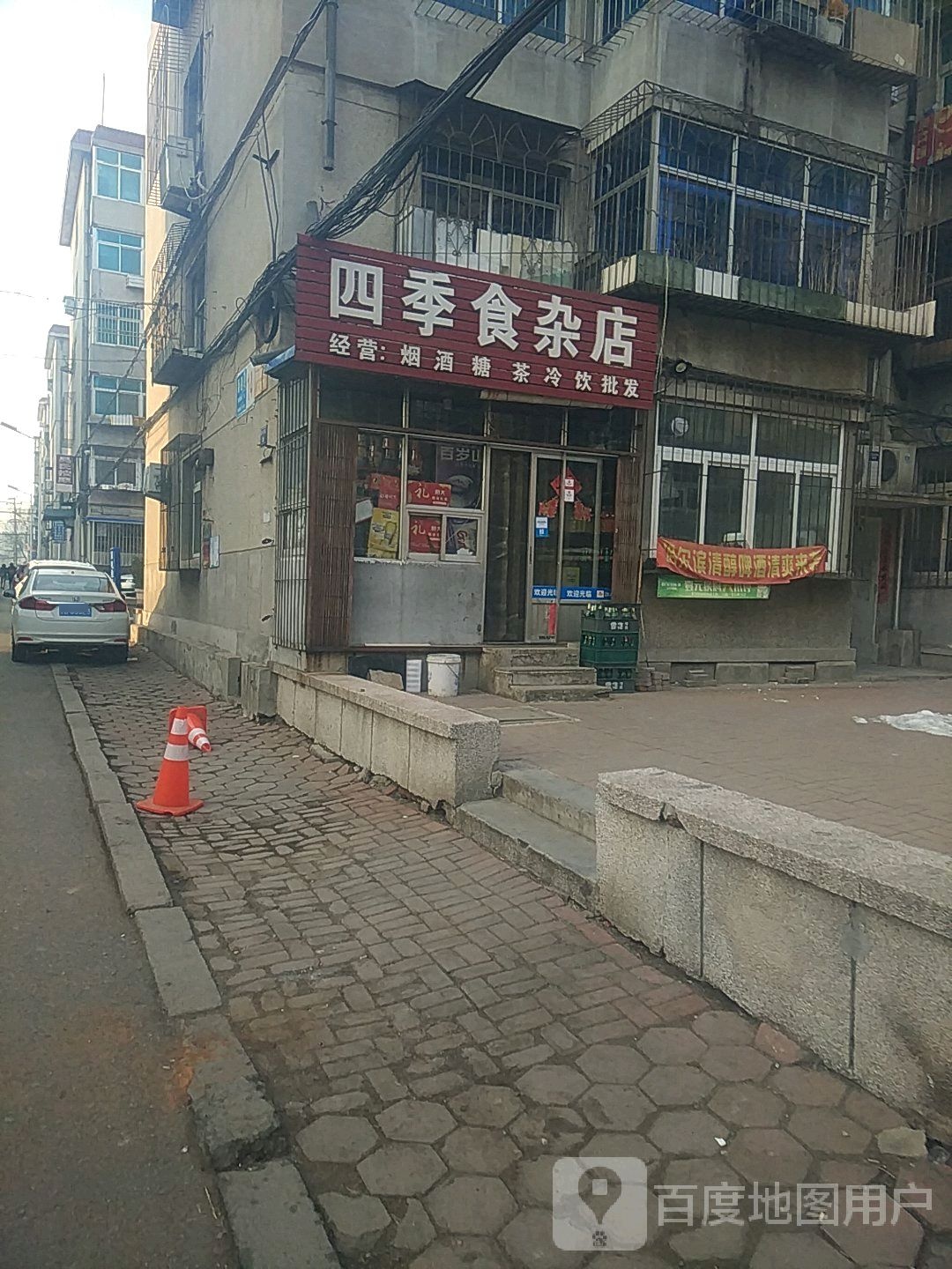 四季杂食店(德林街一段店)