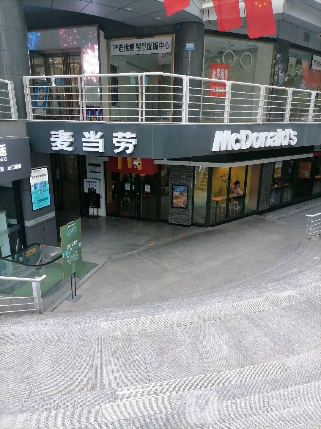 严选优视绘制配镜中心(经二路天下汇国际购物中心店)