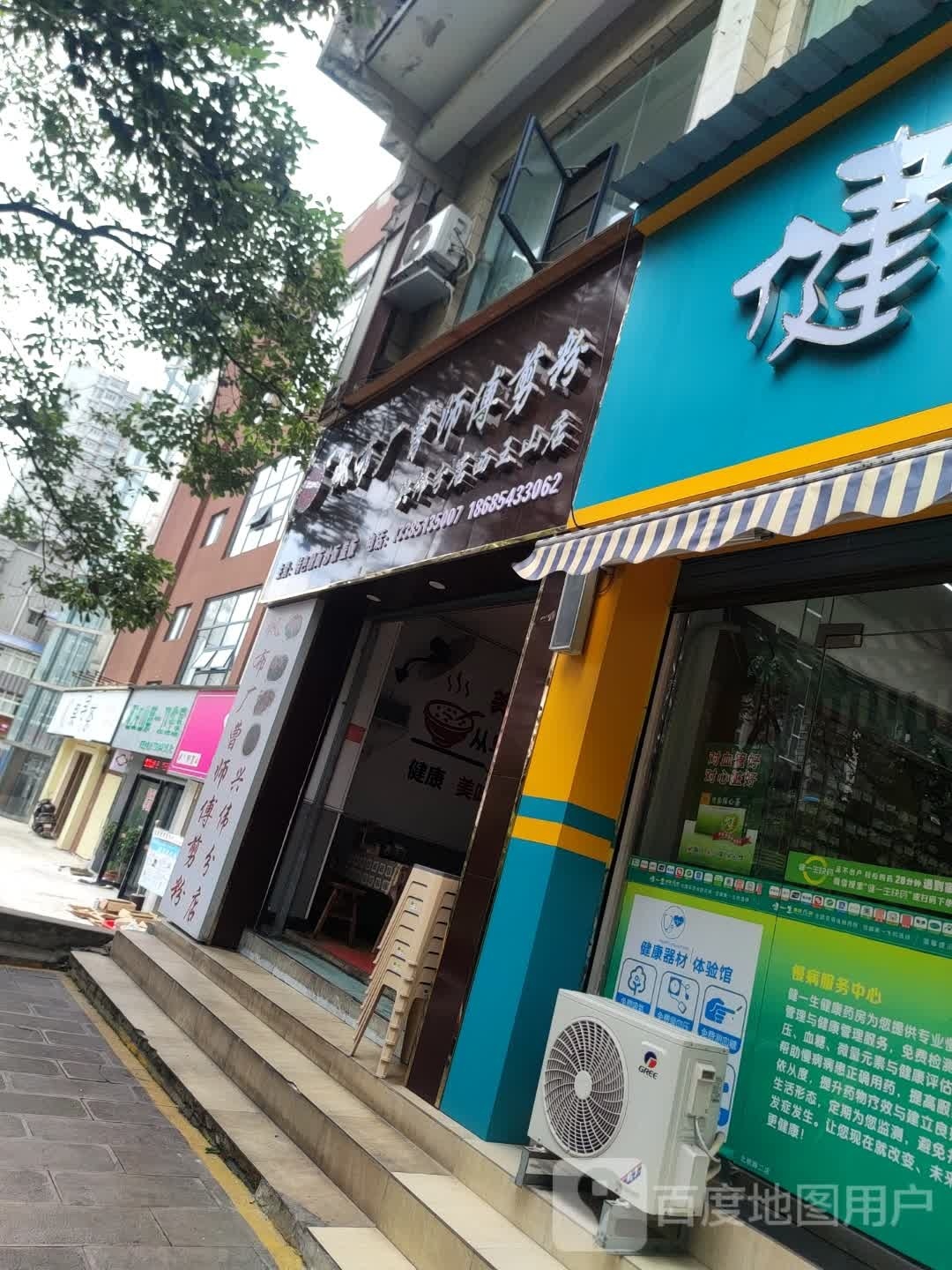 西王山烟酒店
