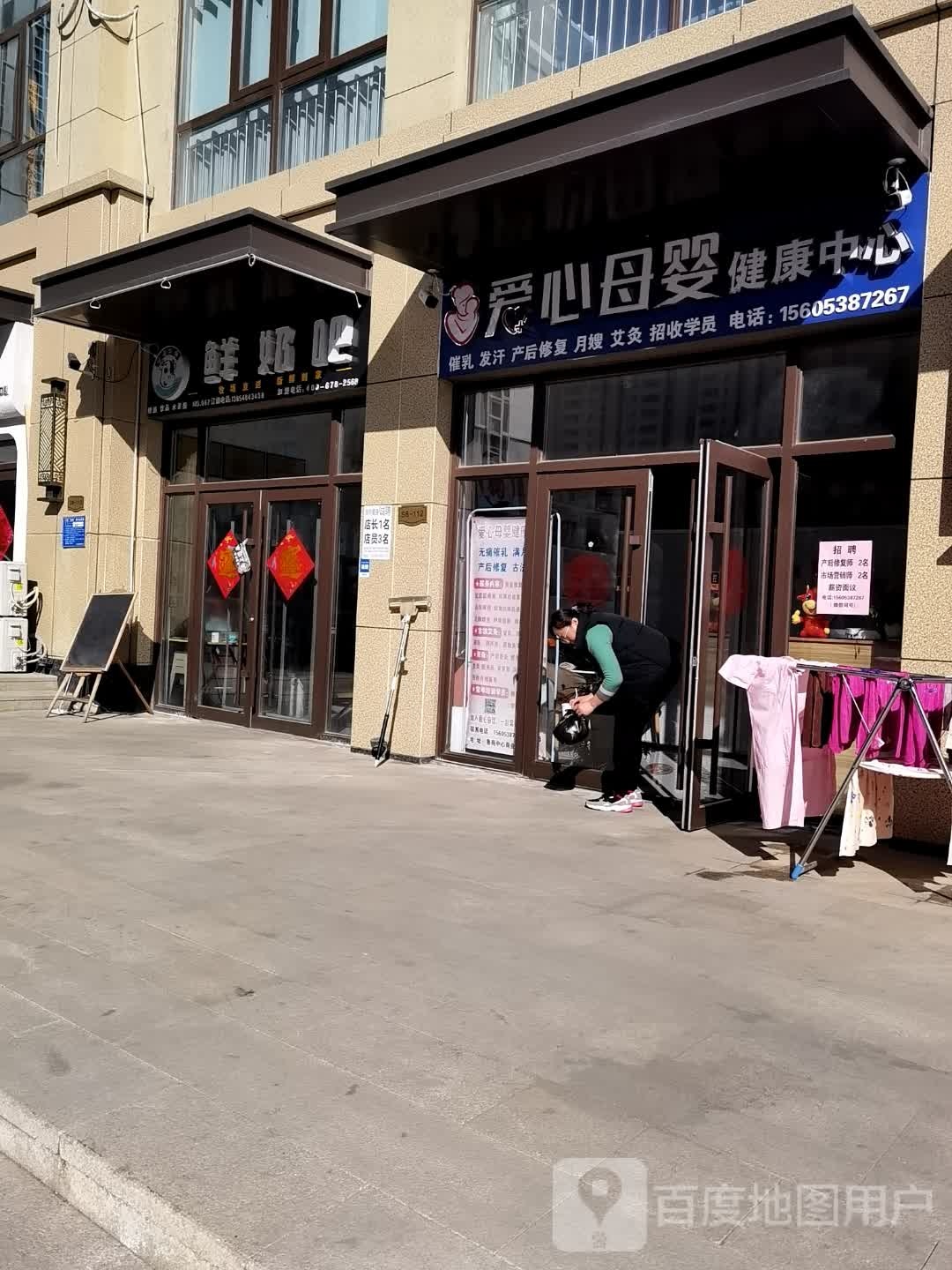 小妹牛克鲜奶吧(鲁商中心店)