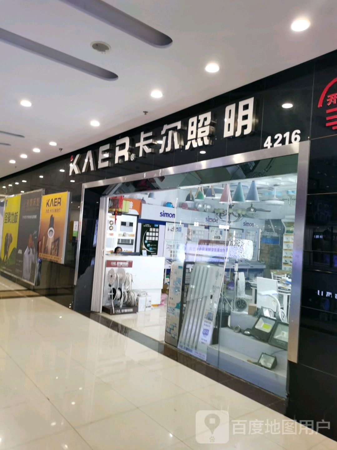卡尔照明(弘阳广场店)