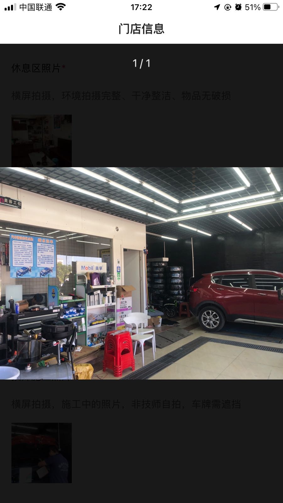 驰通汽车维修美容中心