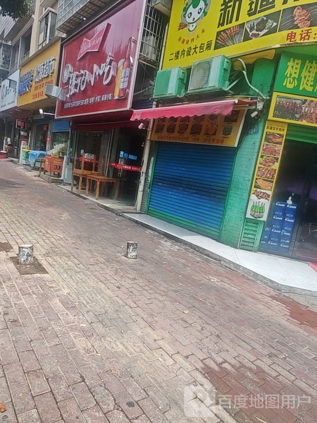 强记小吃(人文店)