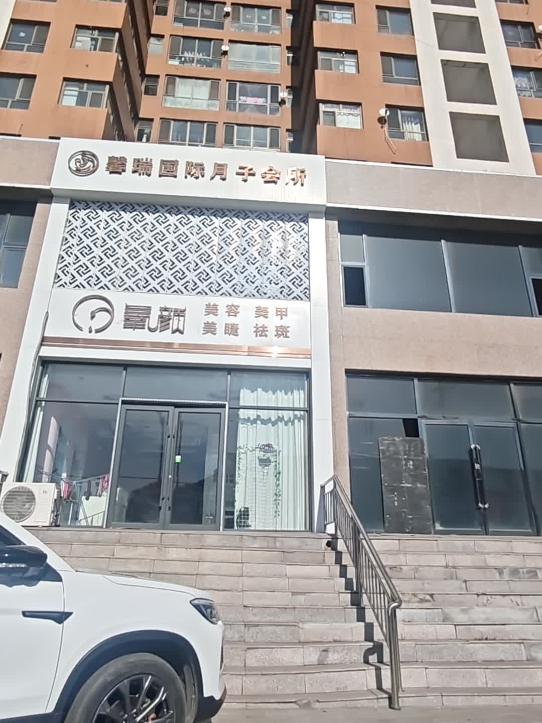 氧颜美容美甲
