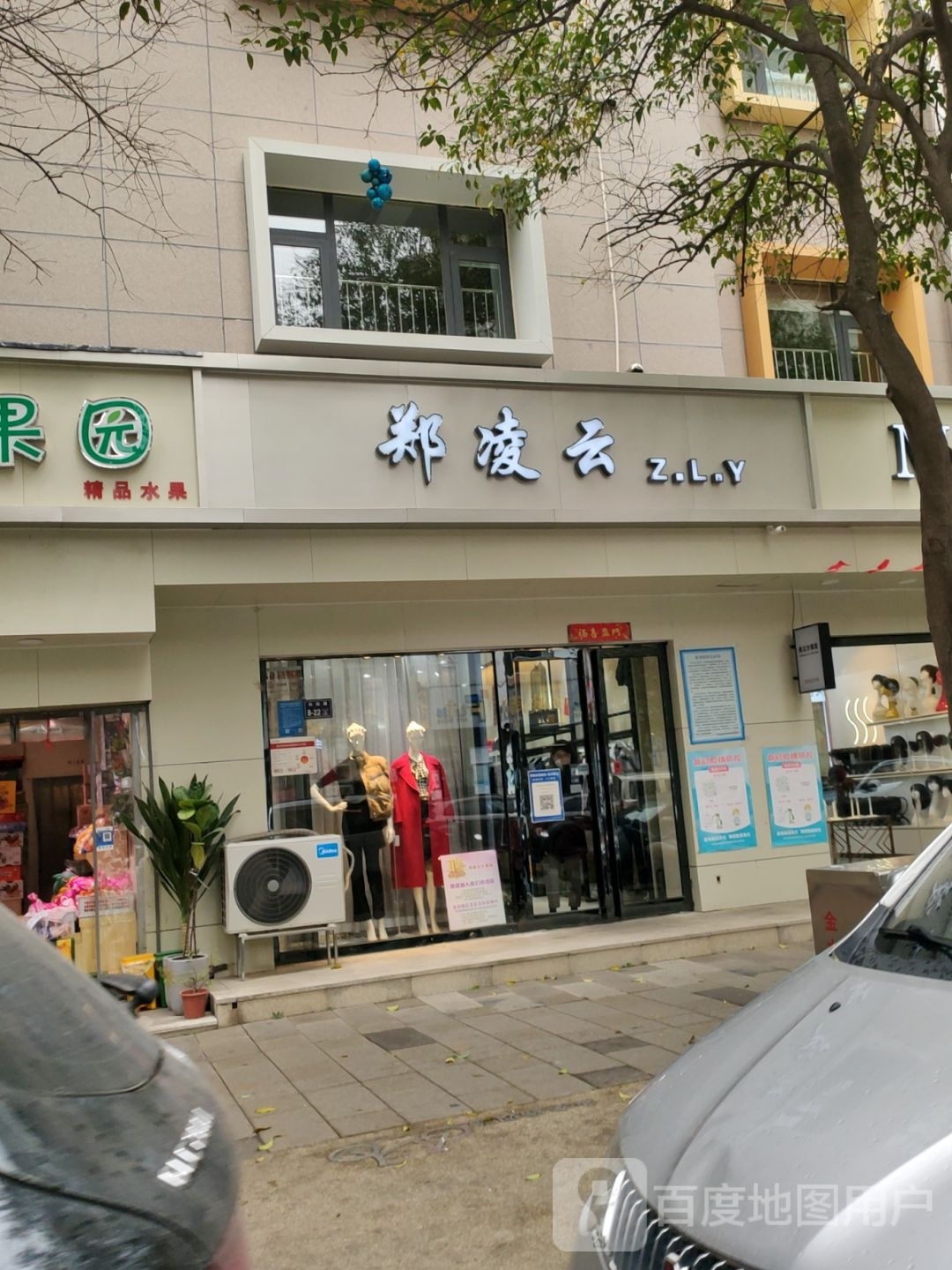 郑凌云(纬四路店)