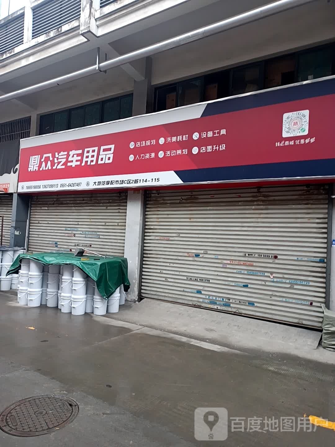 安徽国际汽车城大地汽摩配市场-C区