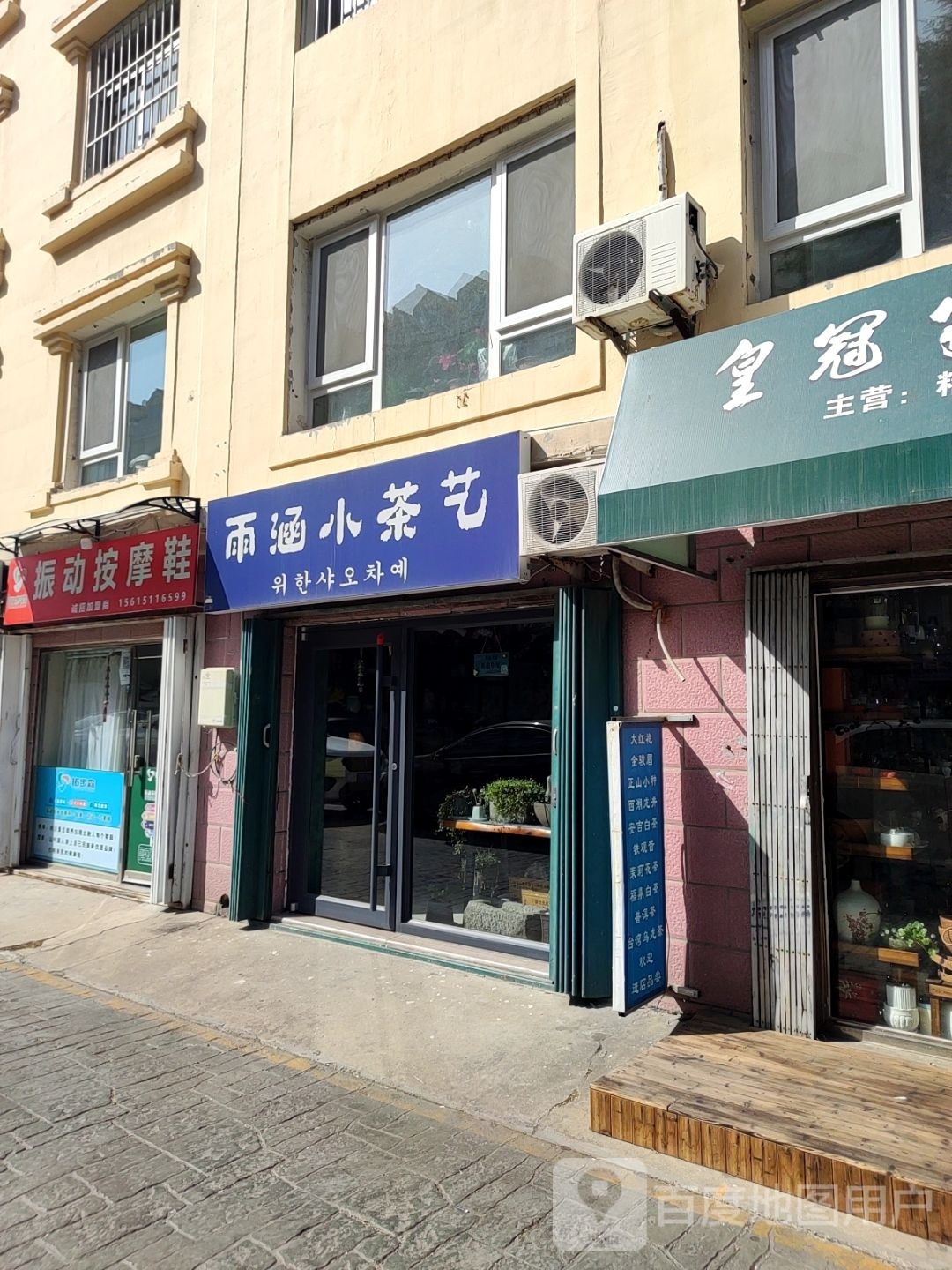 篼堰森蕻拓步振动按摩鞋