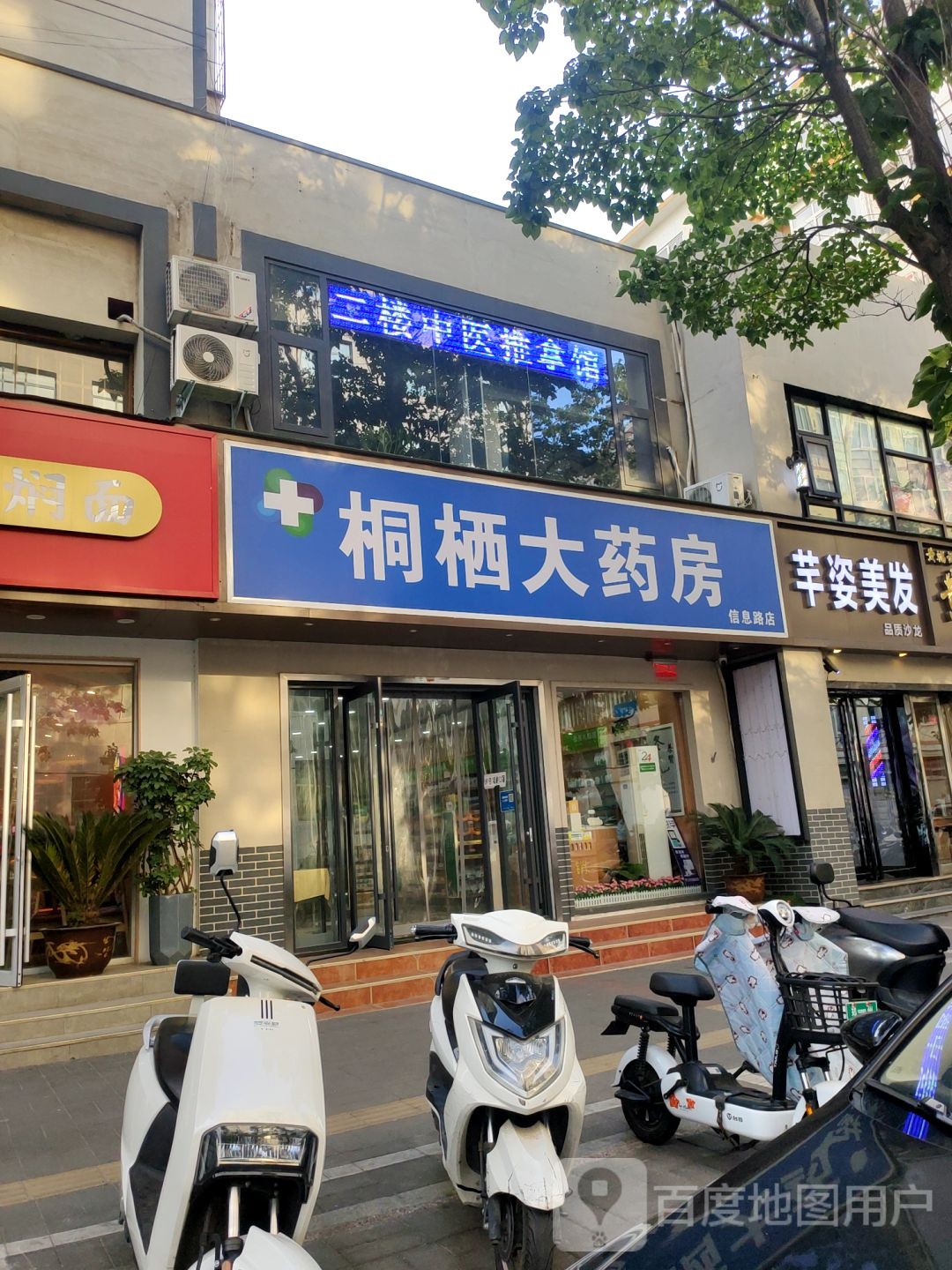 芊姿美发沙龙(信息学院路店)