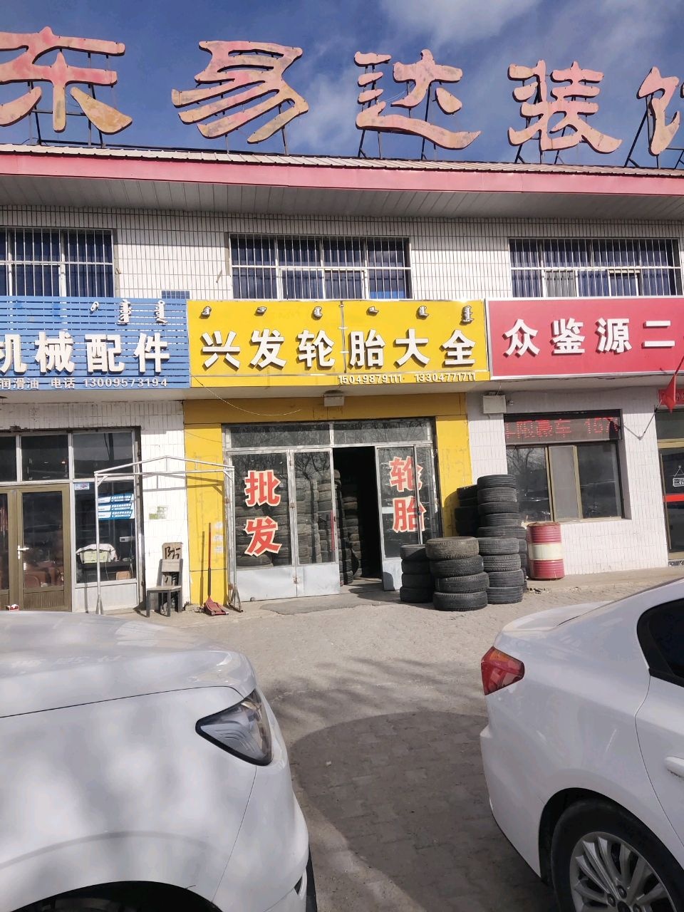 众鉴源二手车