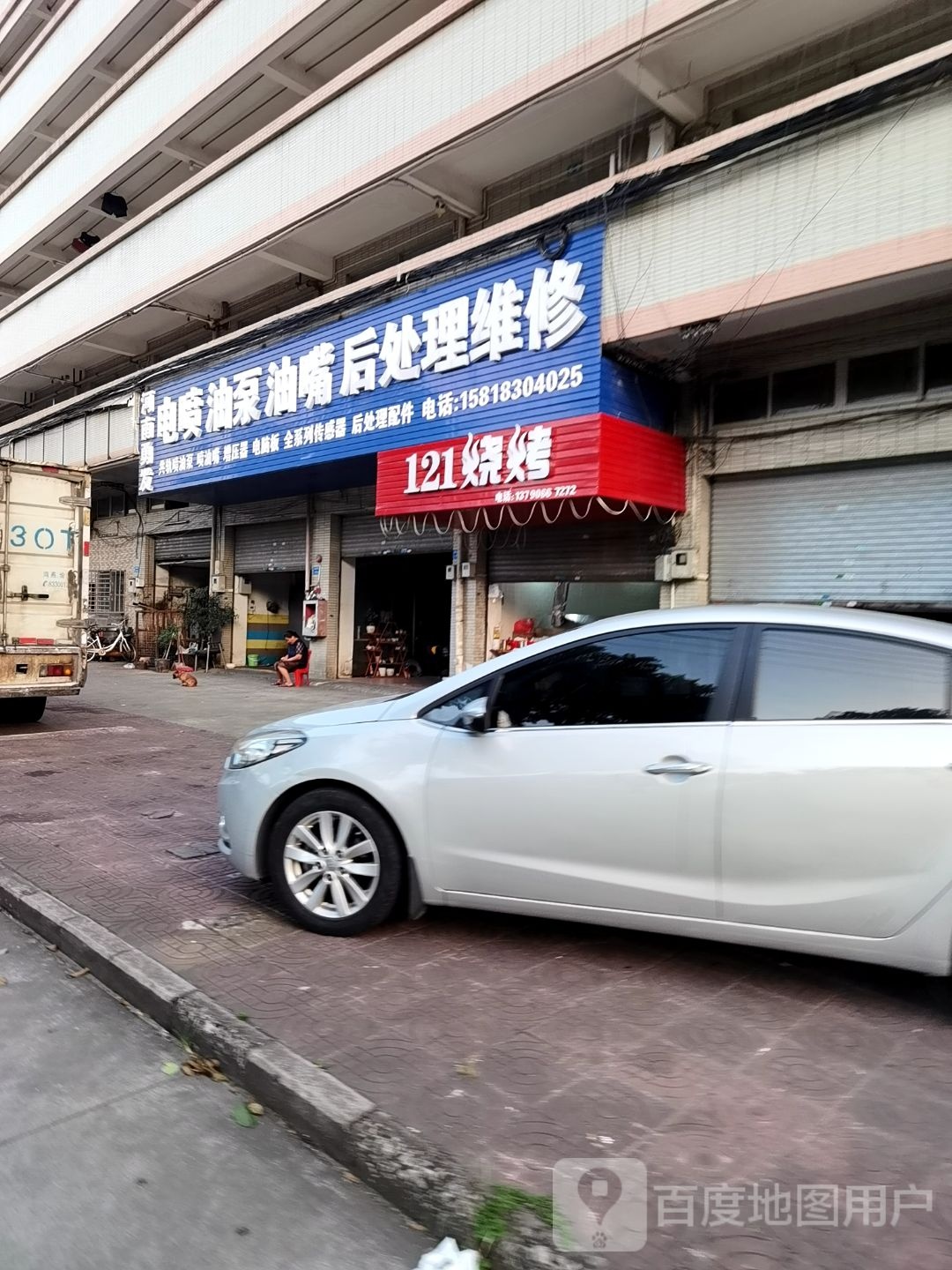 121烧烤