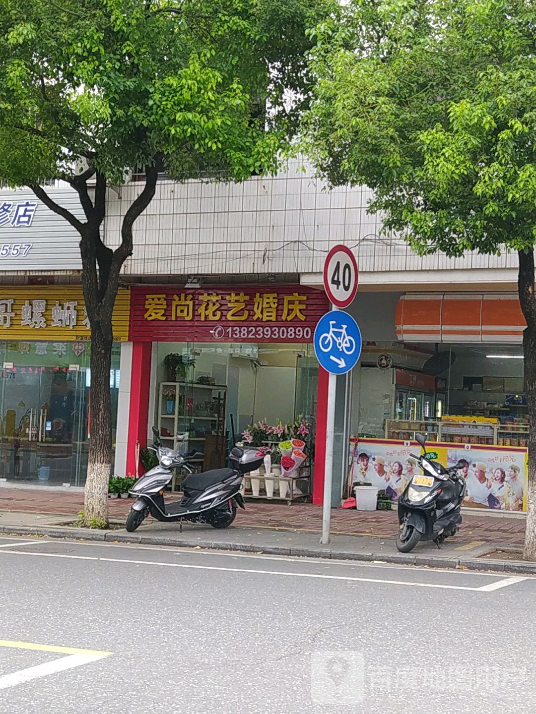 美尚美鲜花