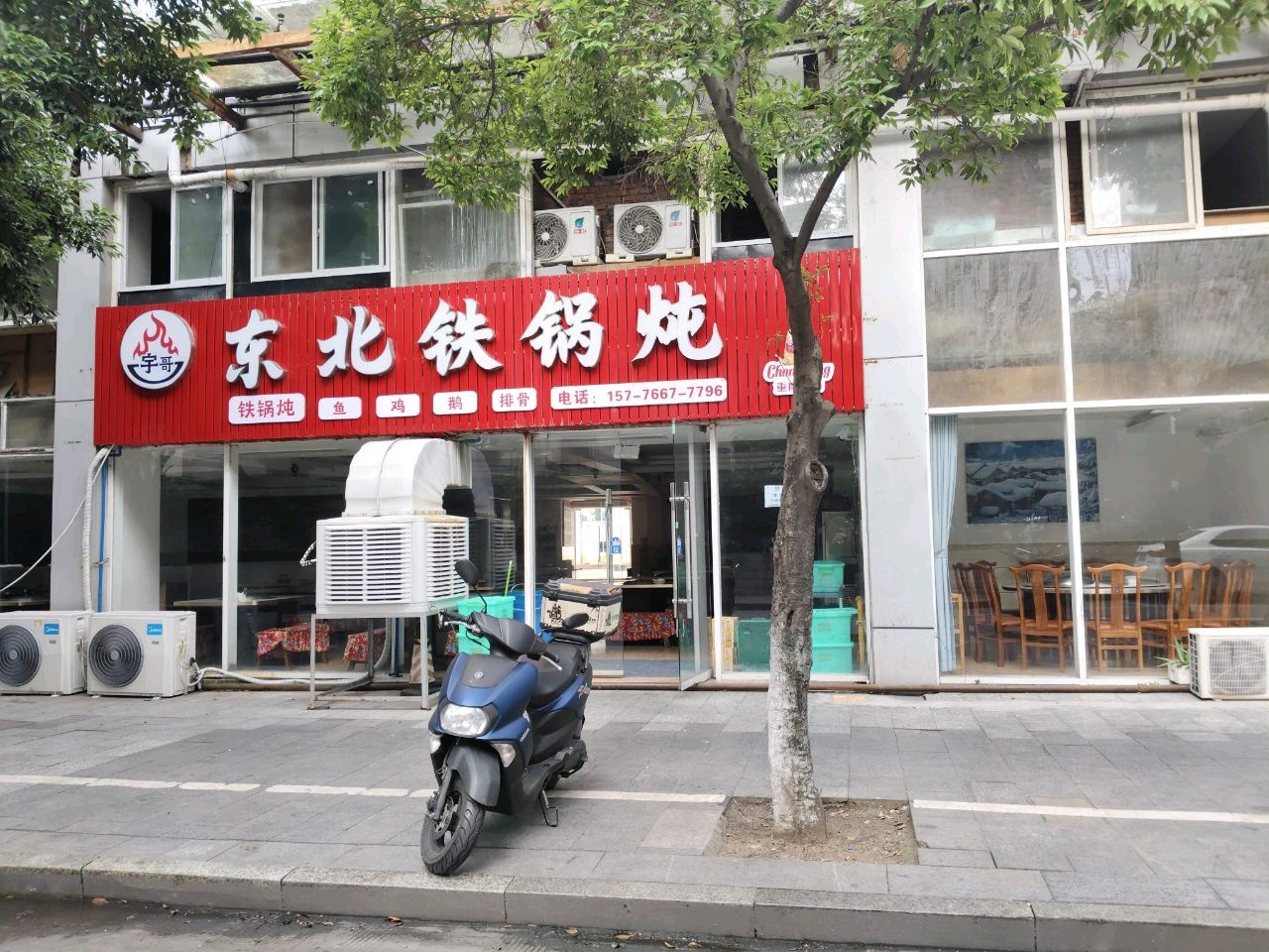 东北铁锅炖
